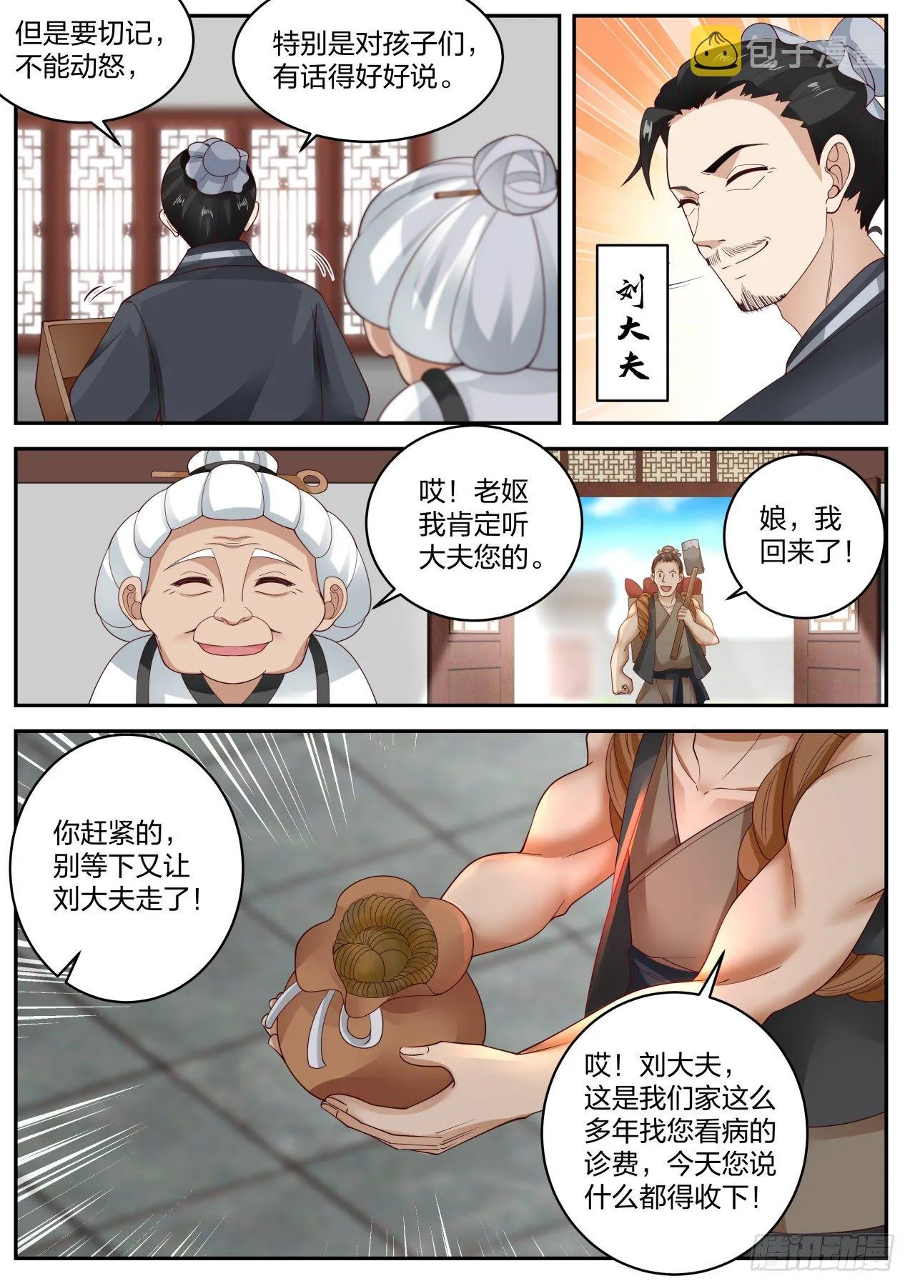 隐藏之事 第3页