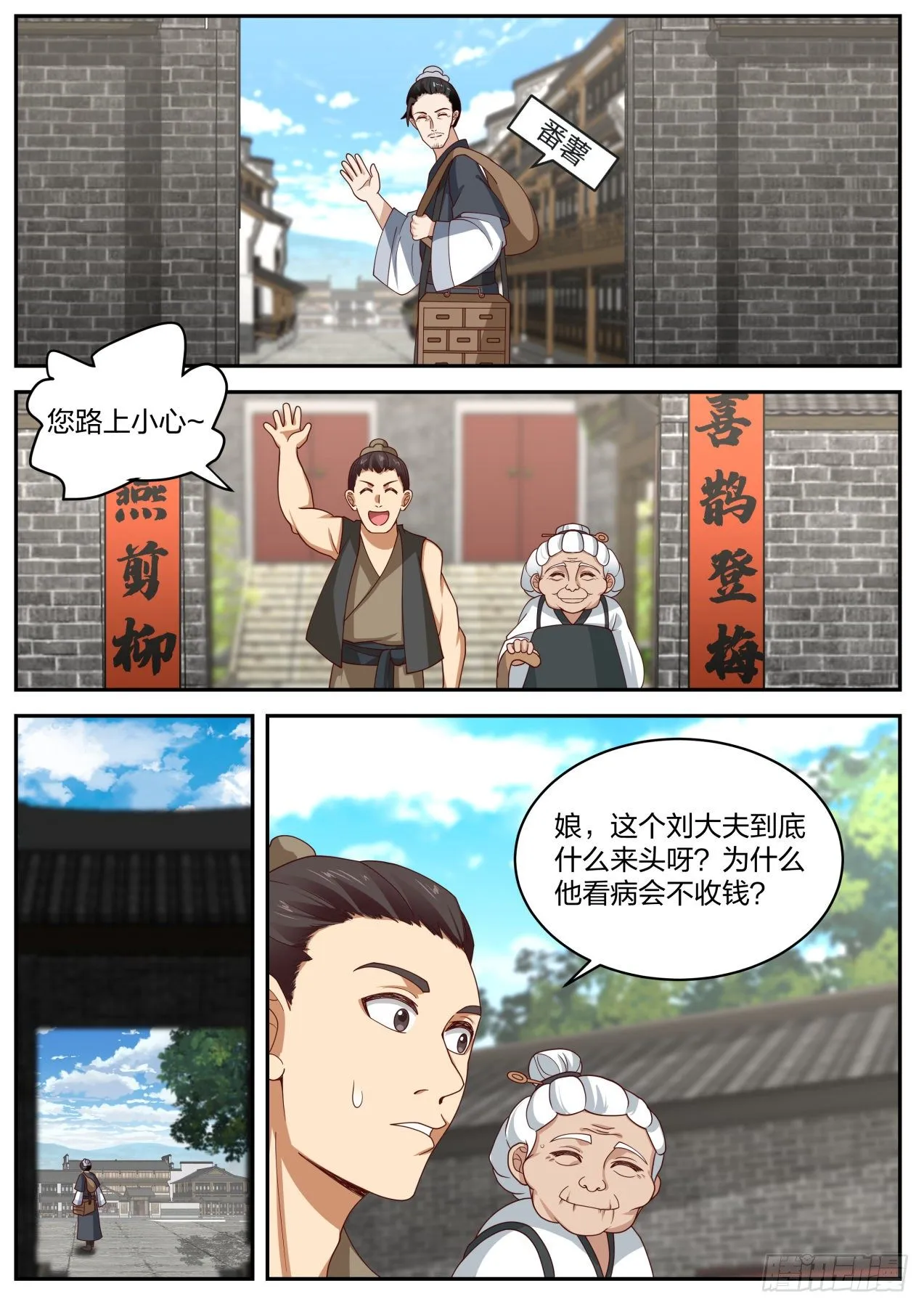 隐藏之事 第6页