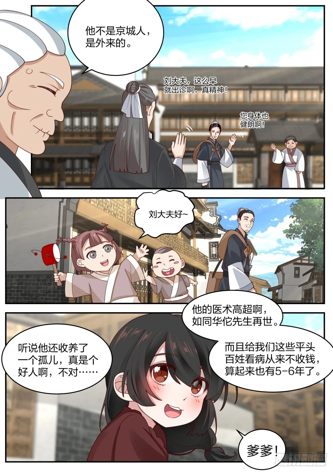 隐藏之事 第7页