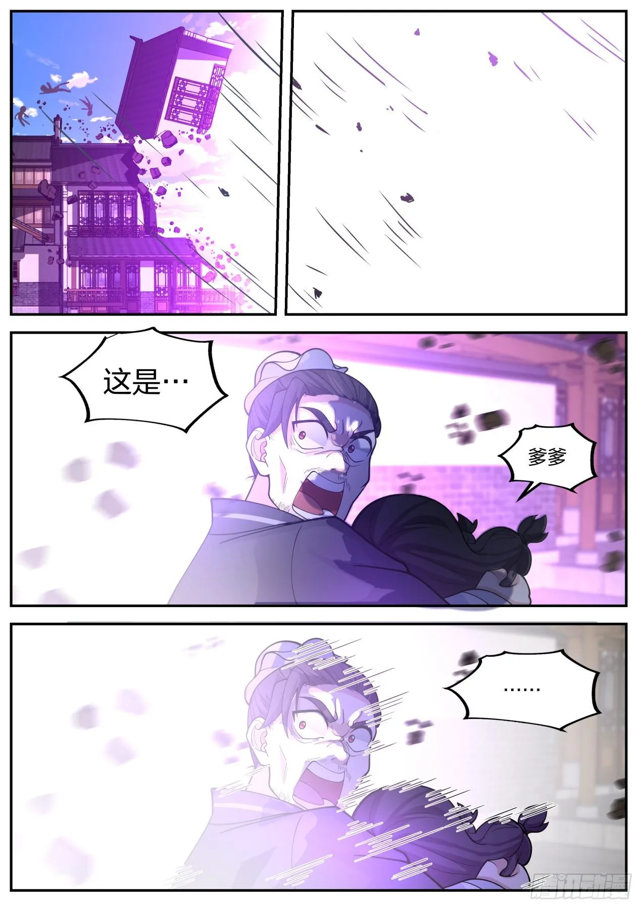 隐藏之事 第11页