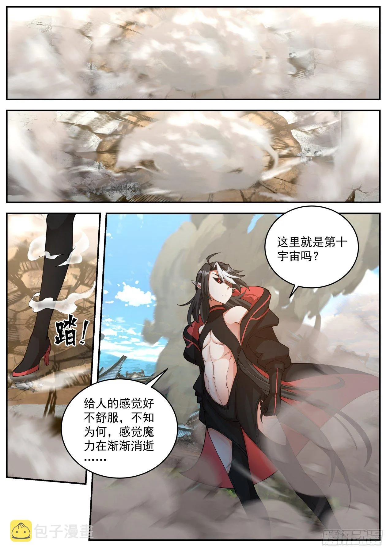 隐藏之事 第12页