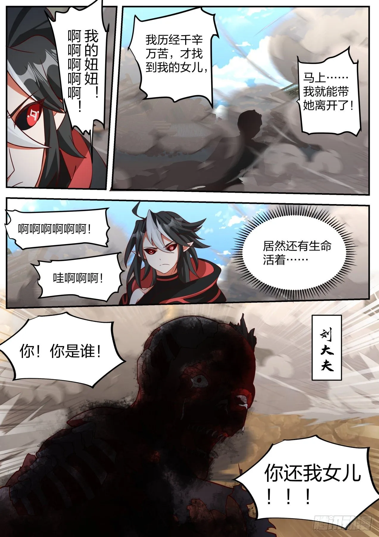 隐藏之事 第13页