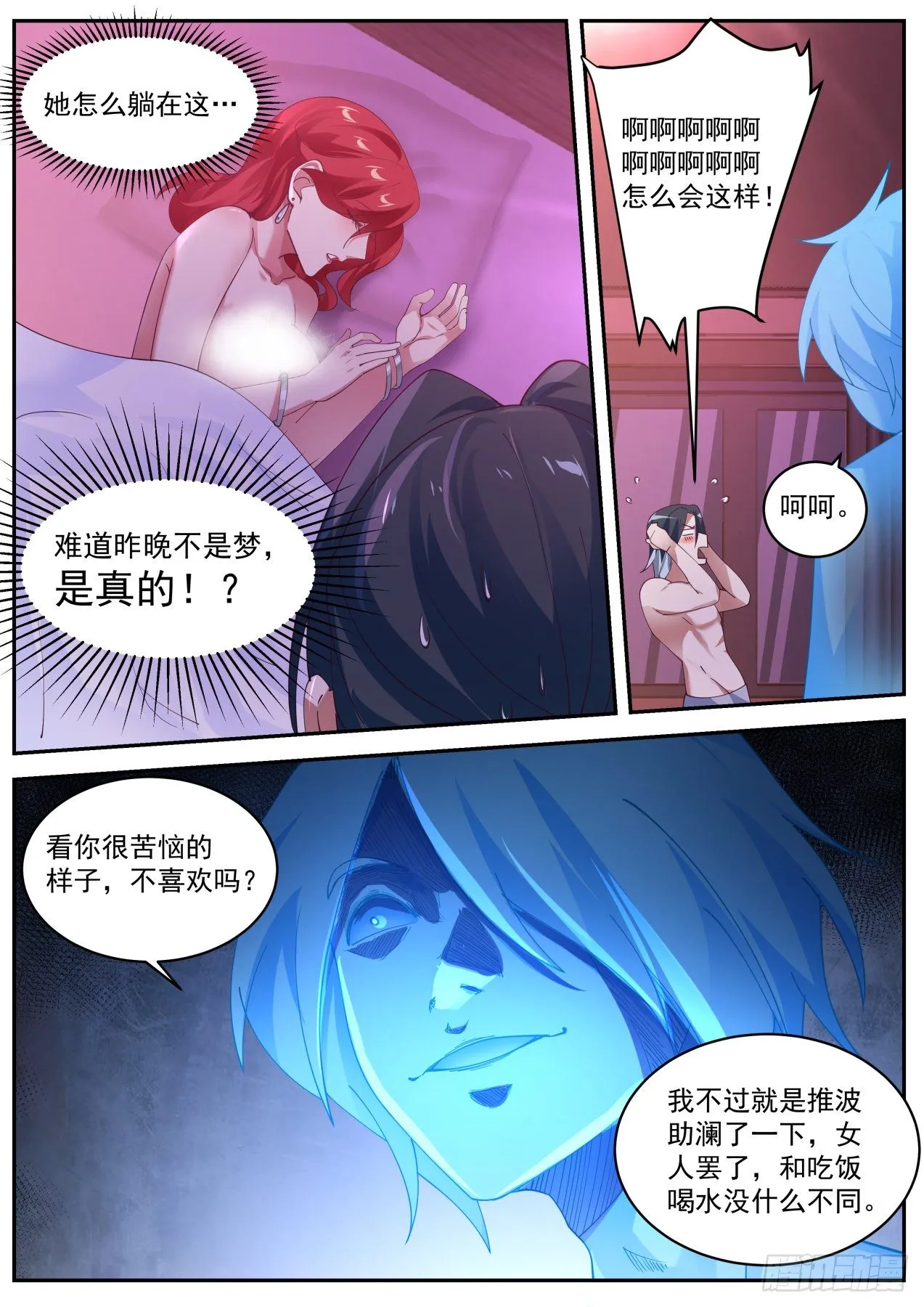 冲突 第4页