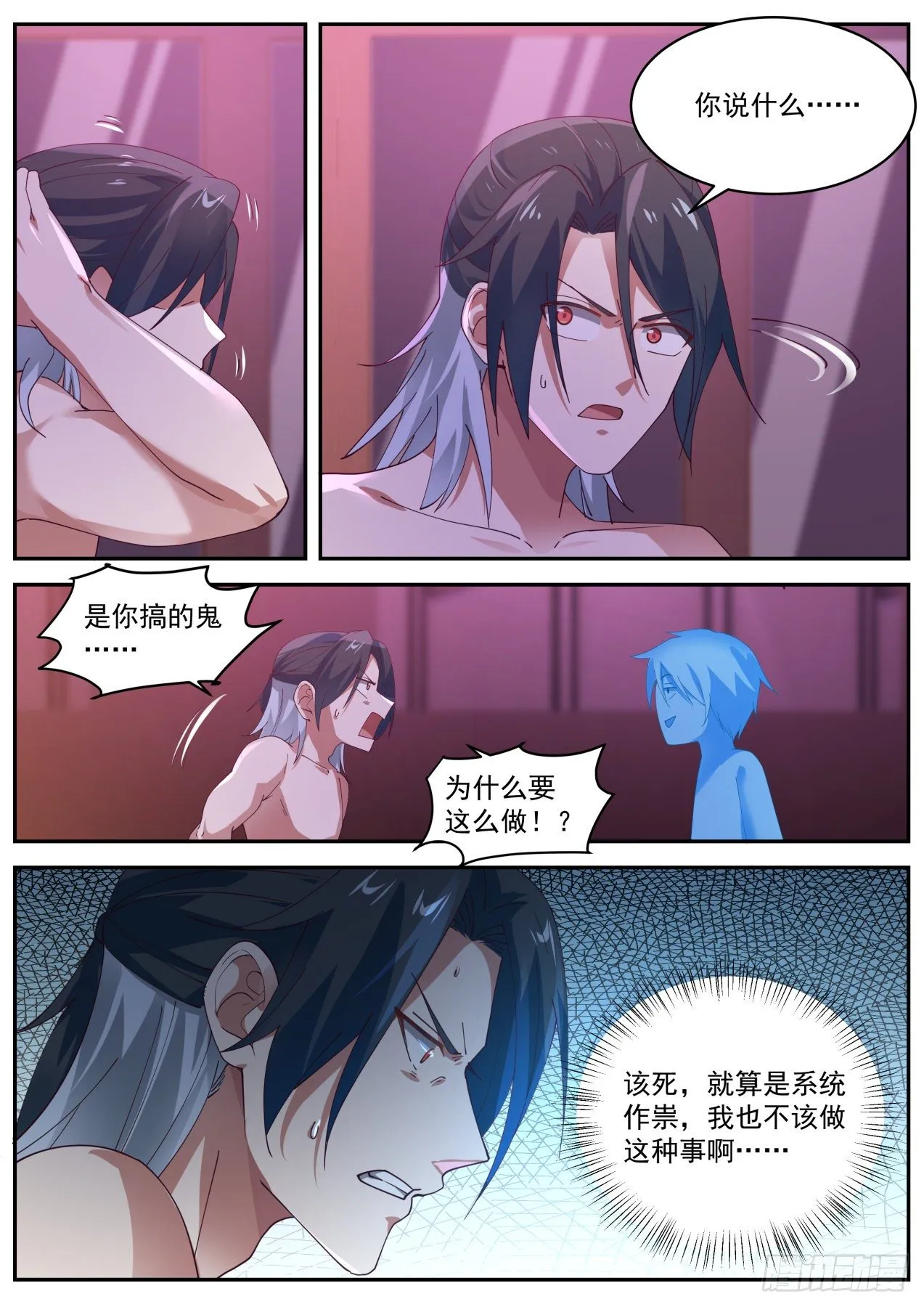 冲突 第5页