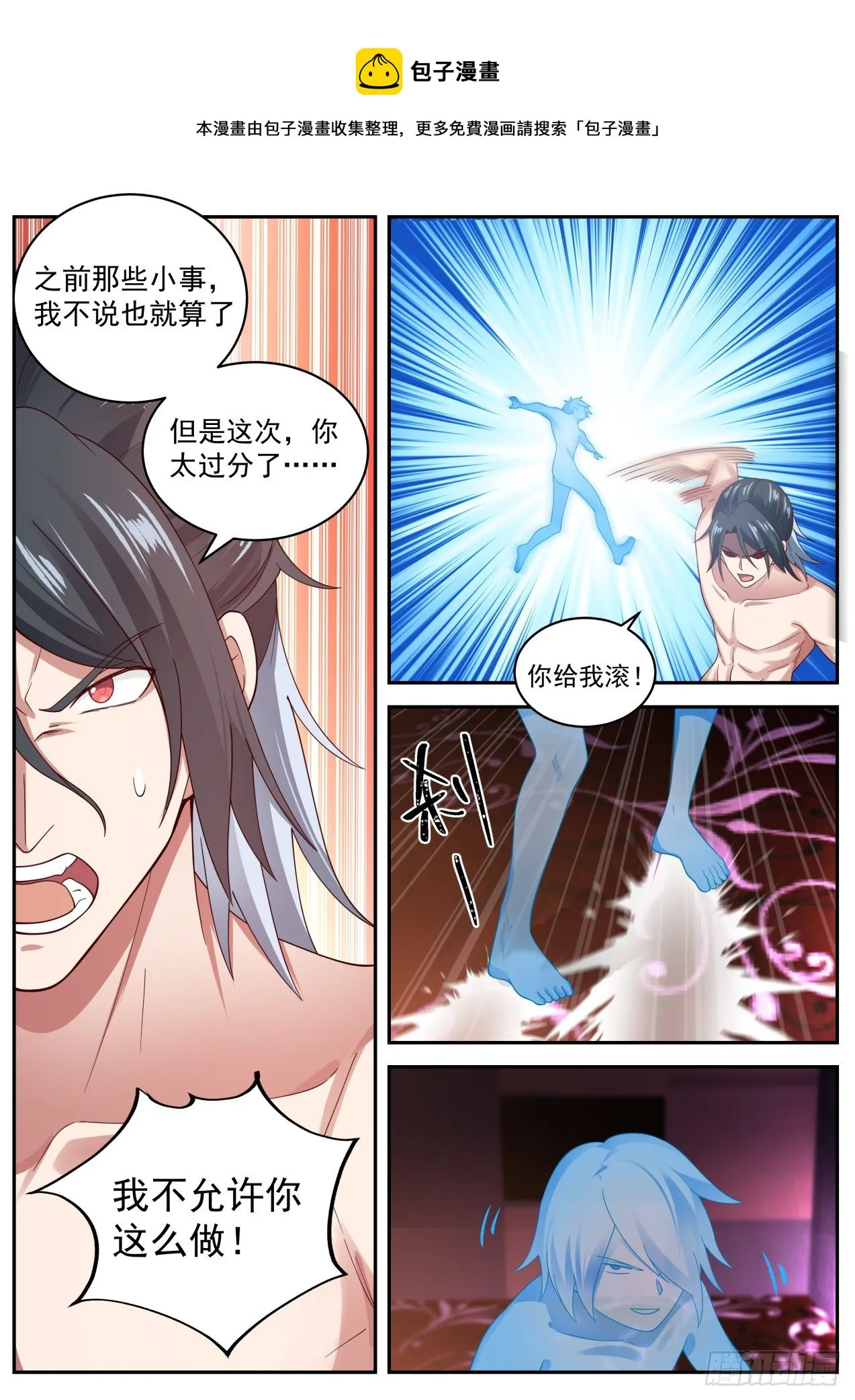 冲突 第8页