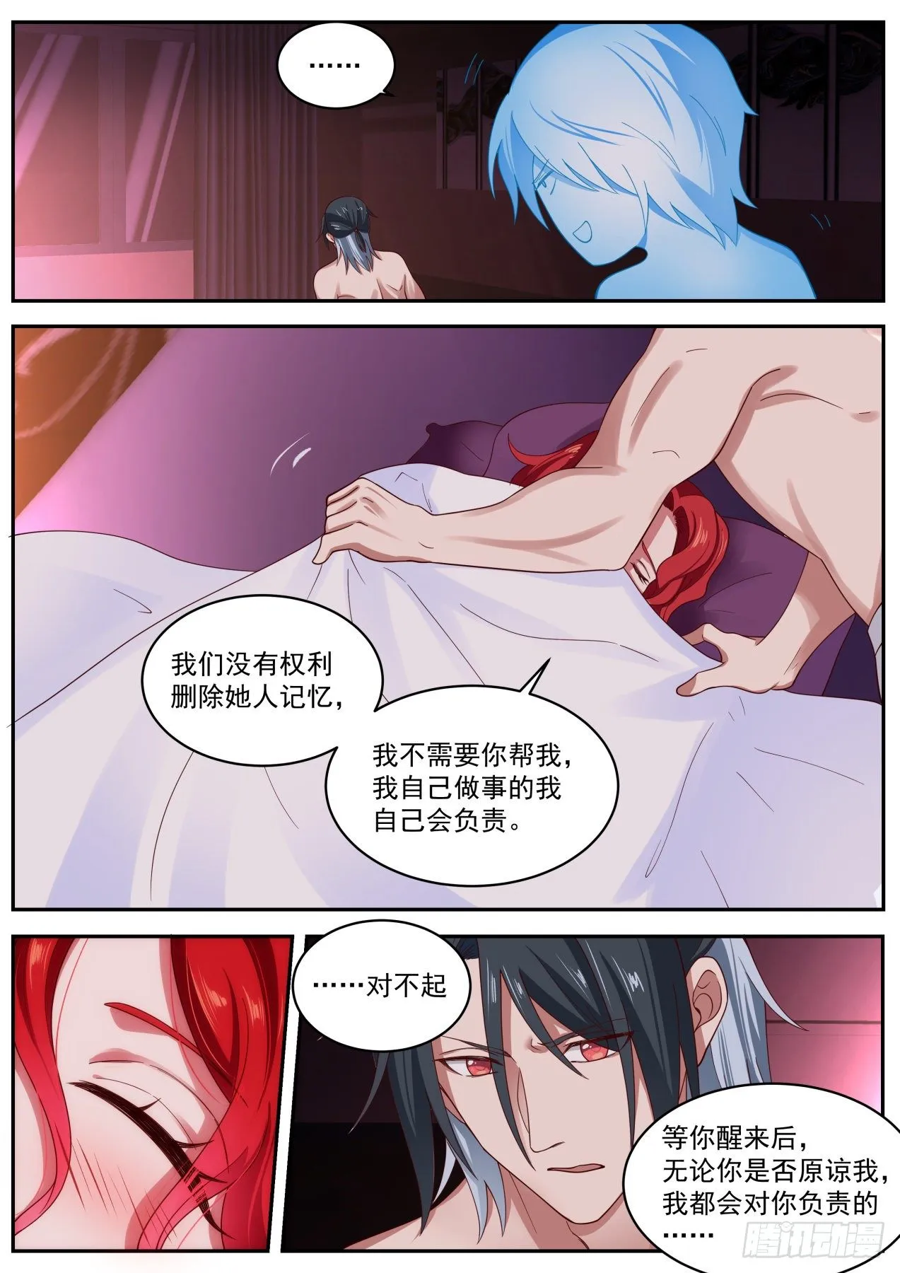 冲突 第9页
