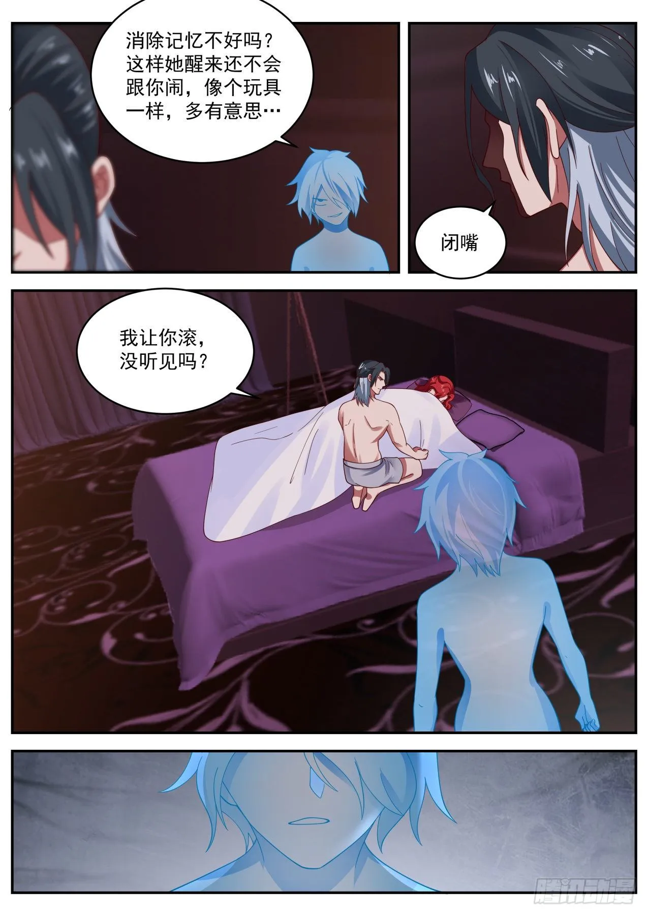 冲突 第10页