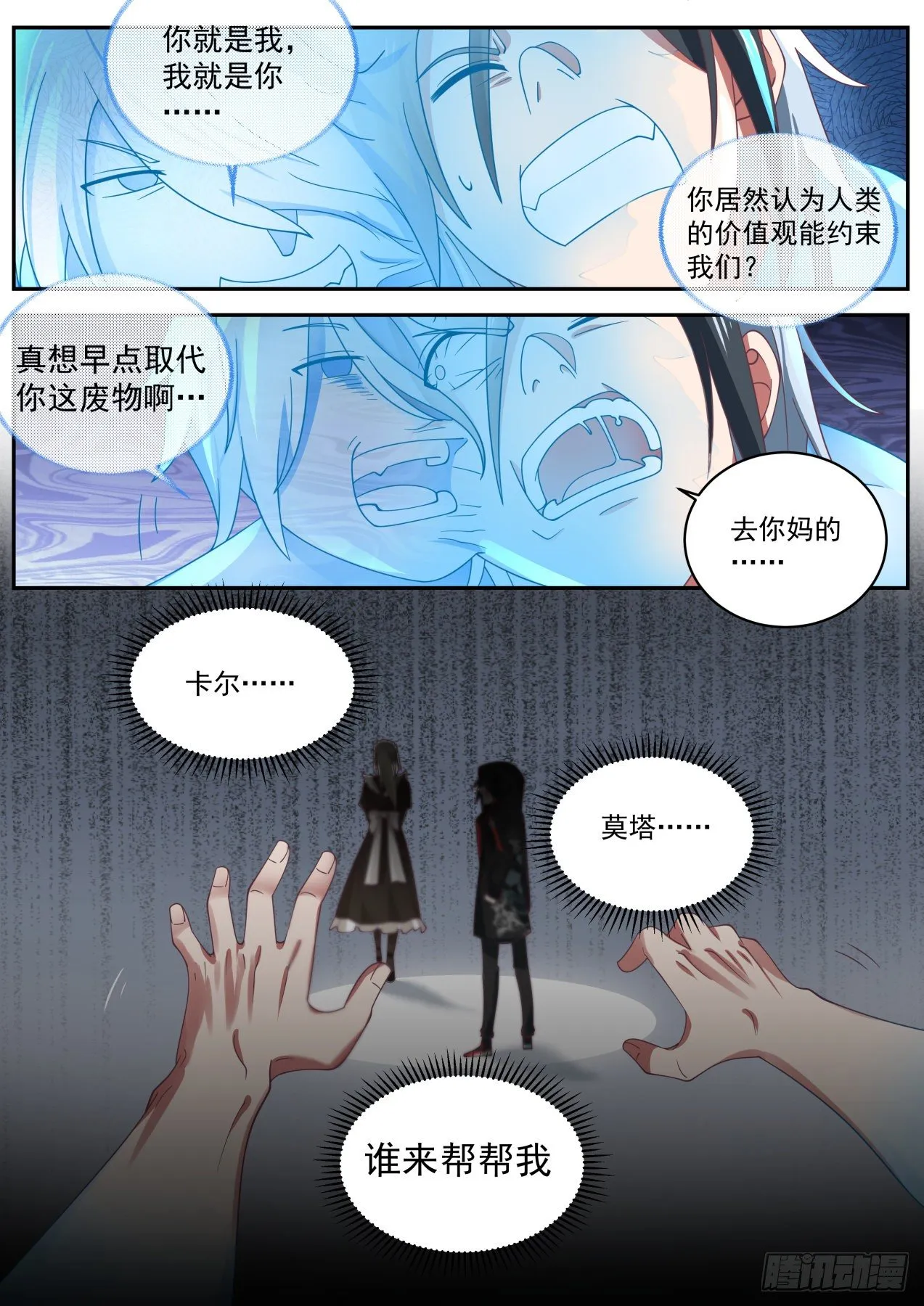 冲突 第12页