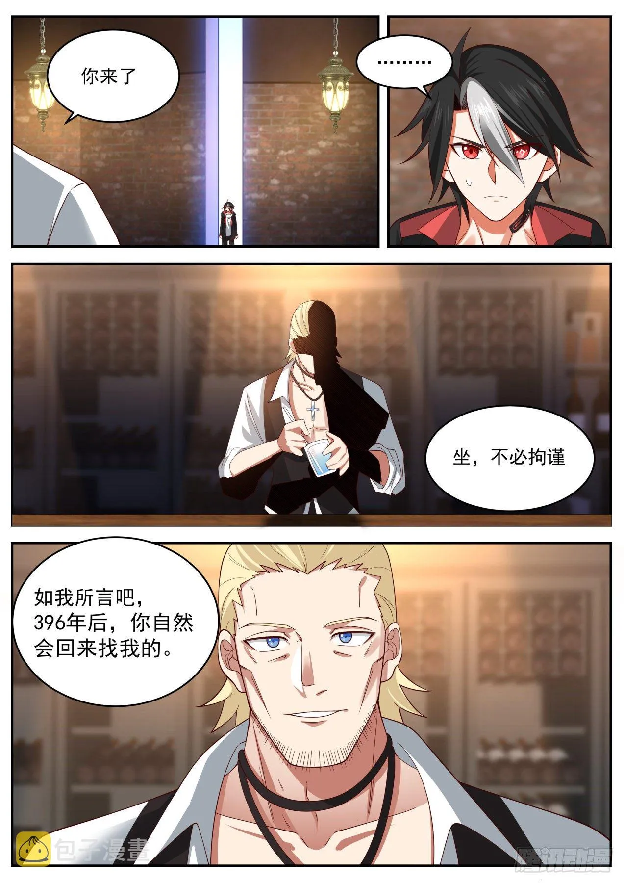 冲突 第15页