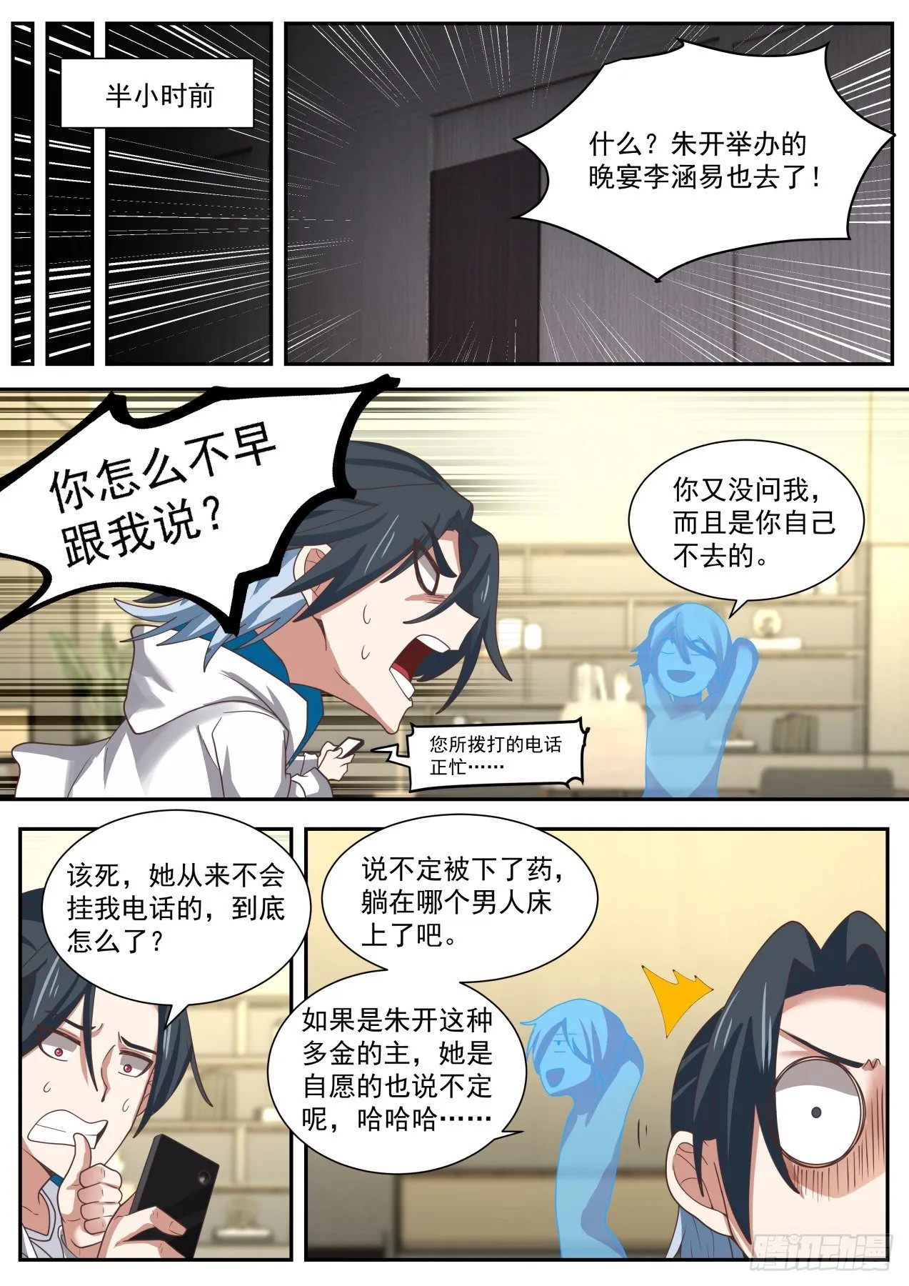 情非得已 第2页