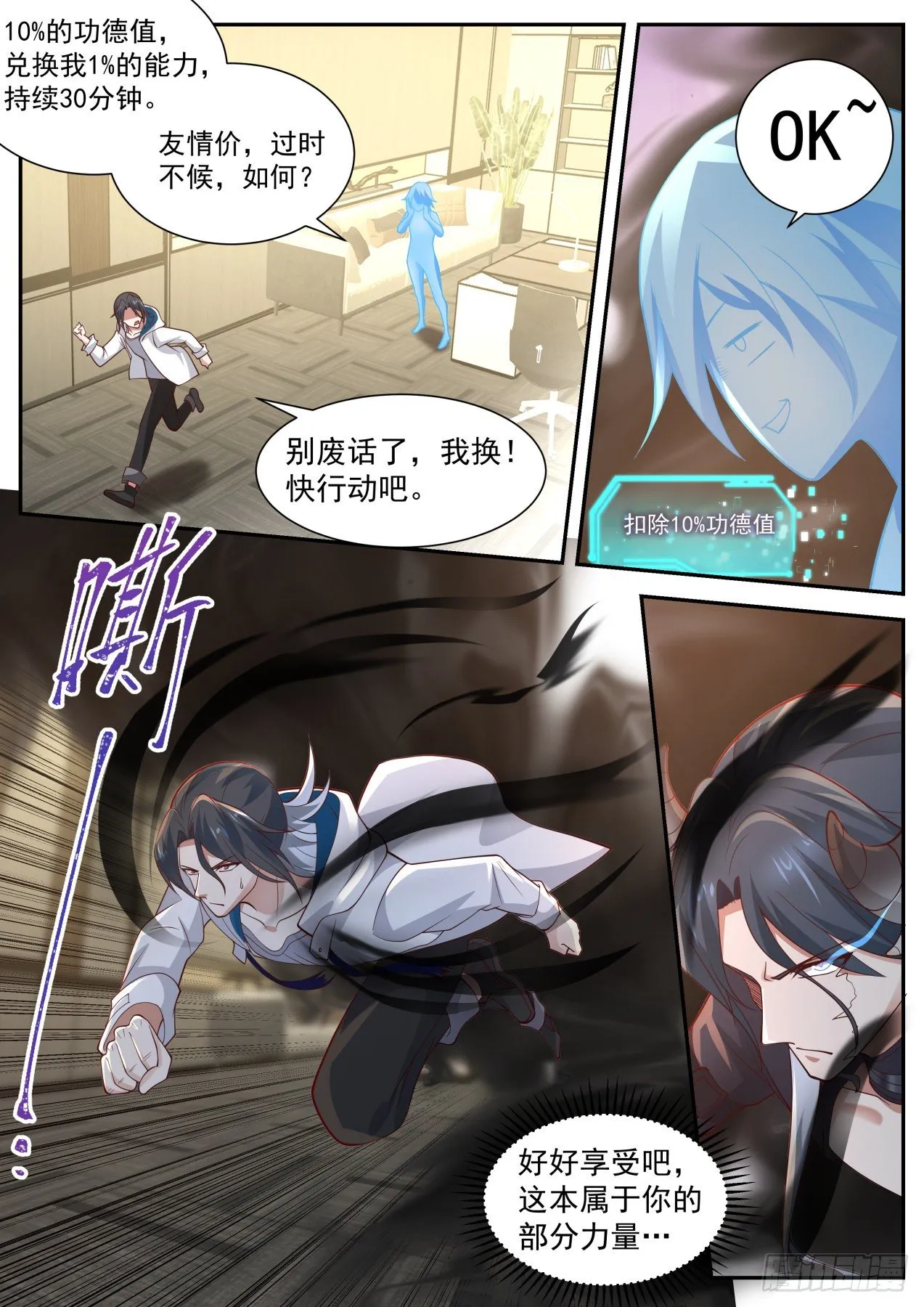 情非得已 第4页