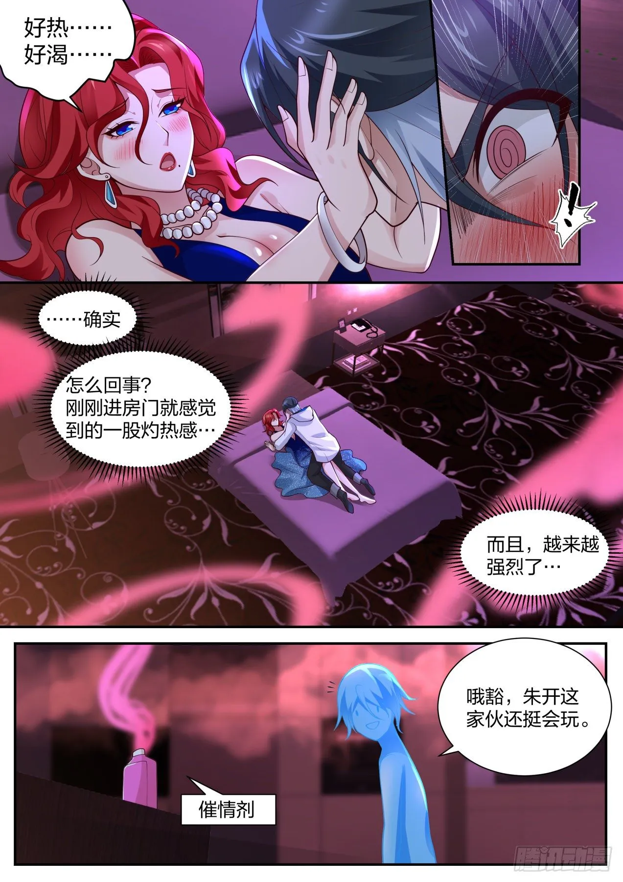 情非得已 第8页