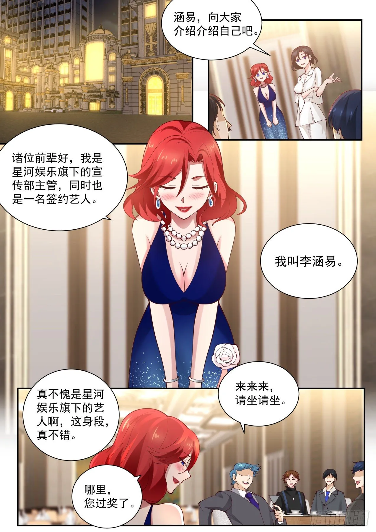 礼物 第2页