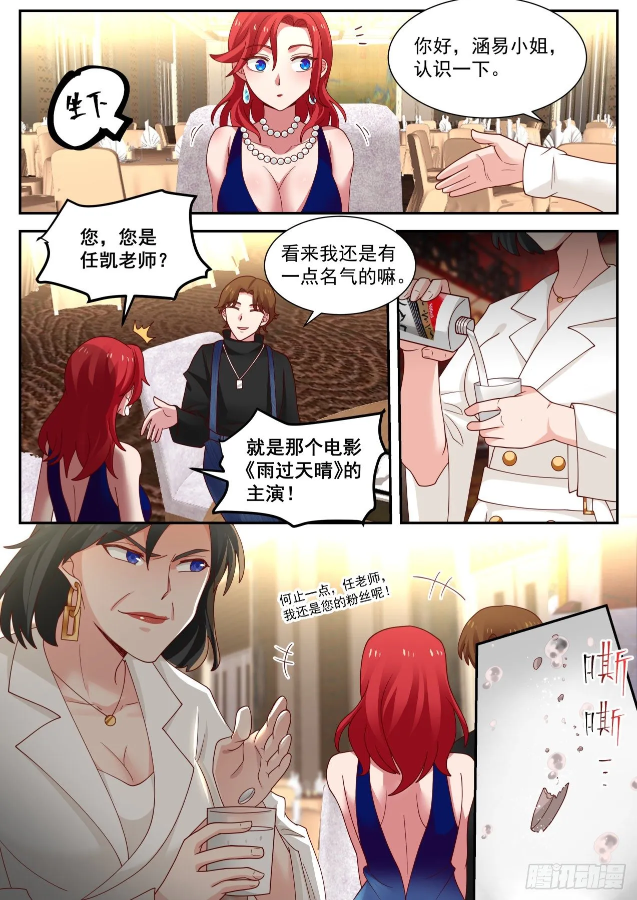 礼物 第3页