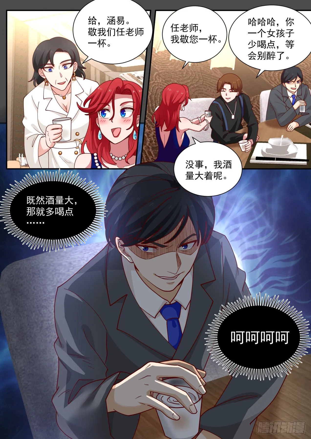 礼物 第4页