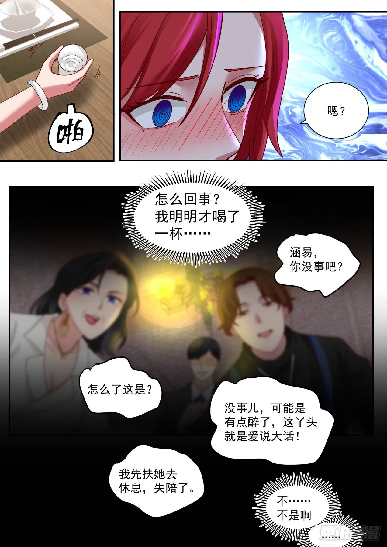 礼物 第5页