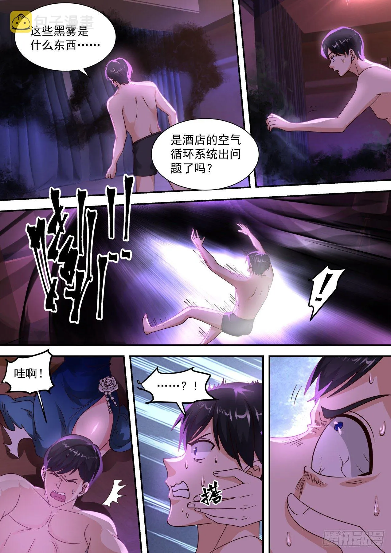 礼物 第8页