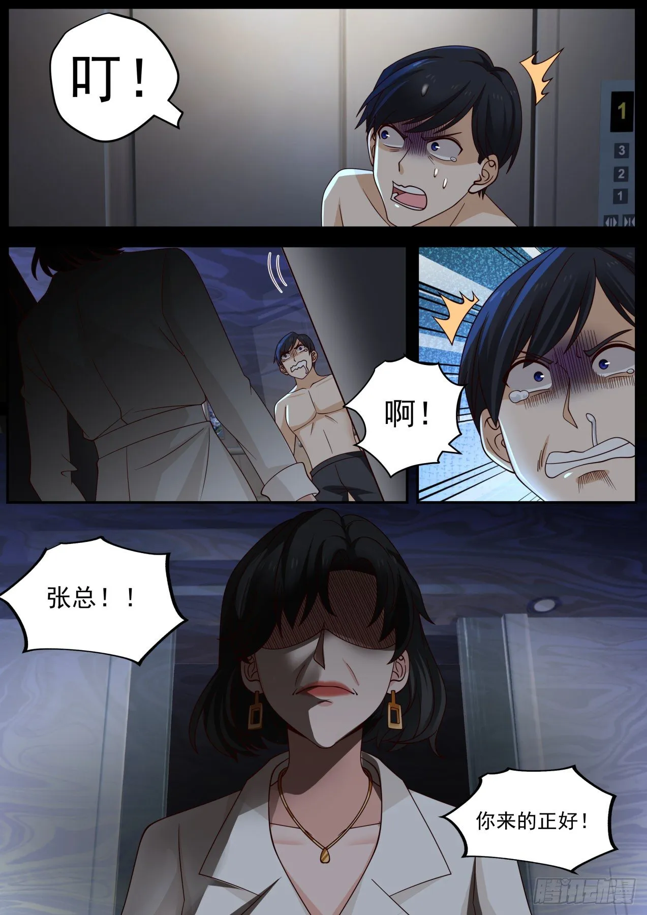 礼物 第10页