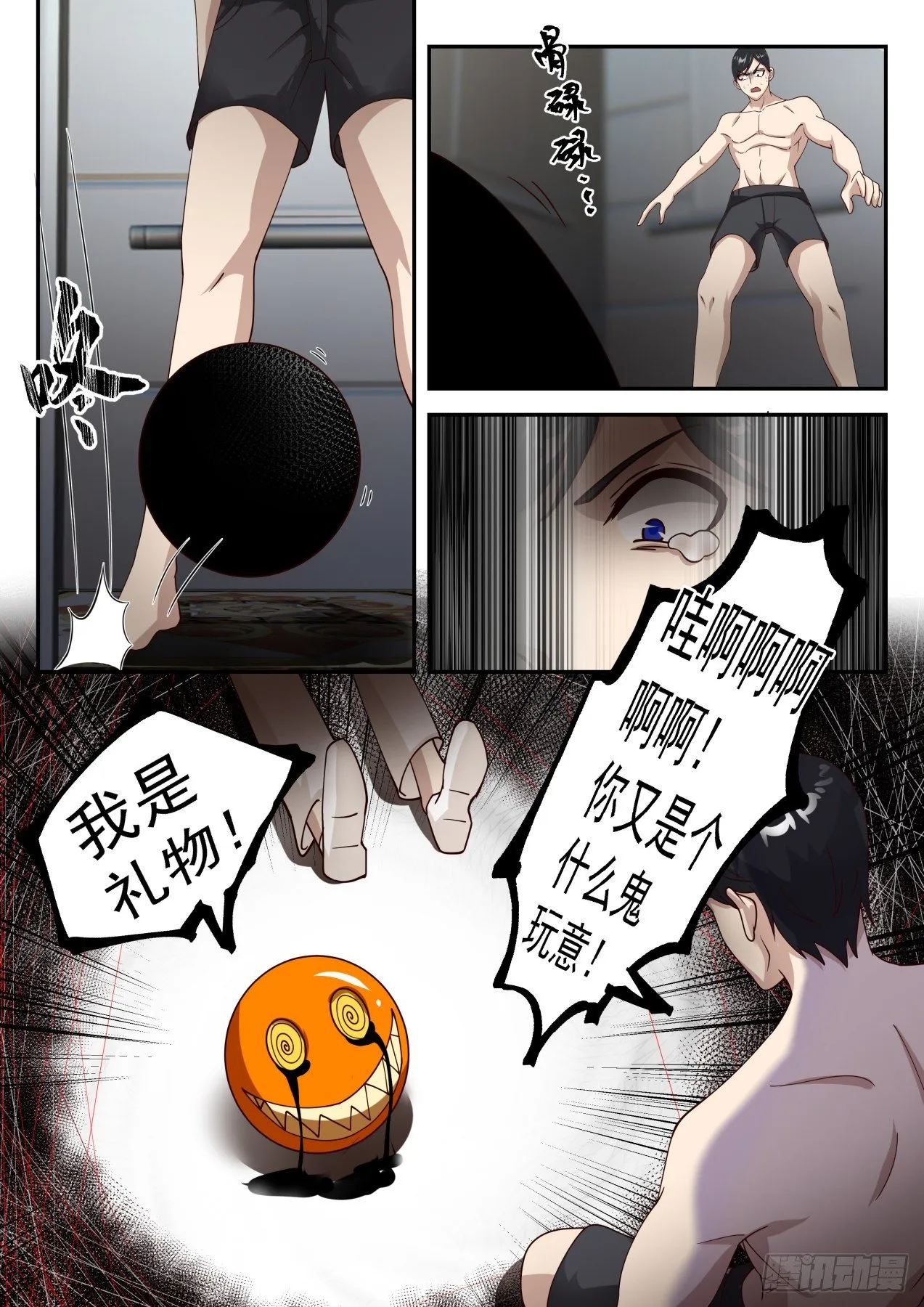 礼物 第12页