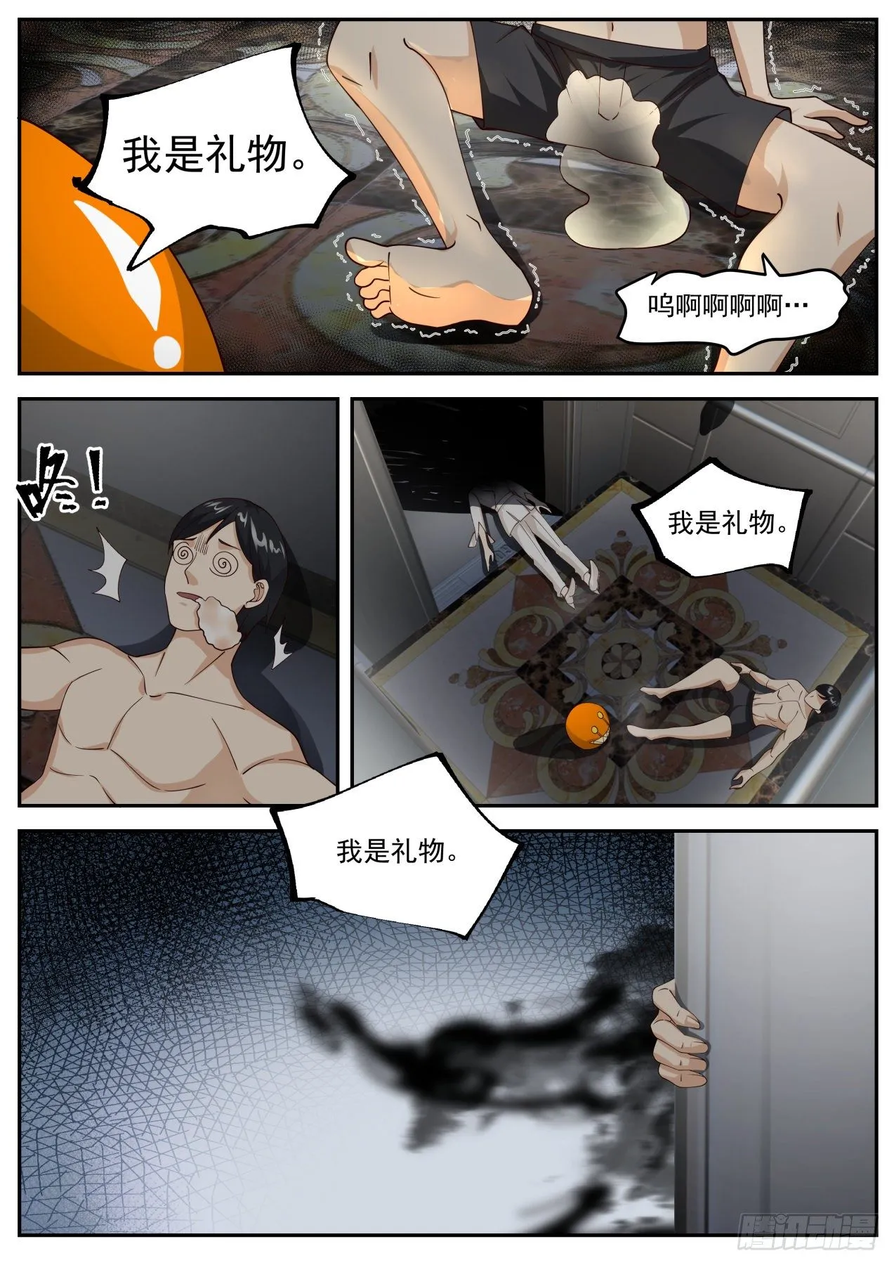 礼物 第13页