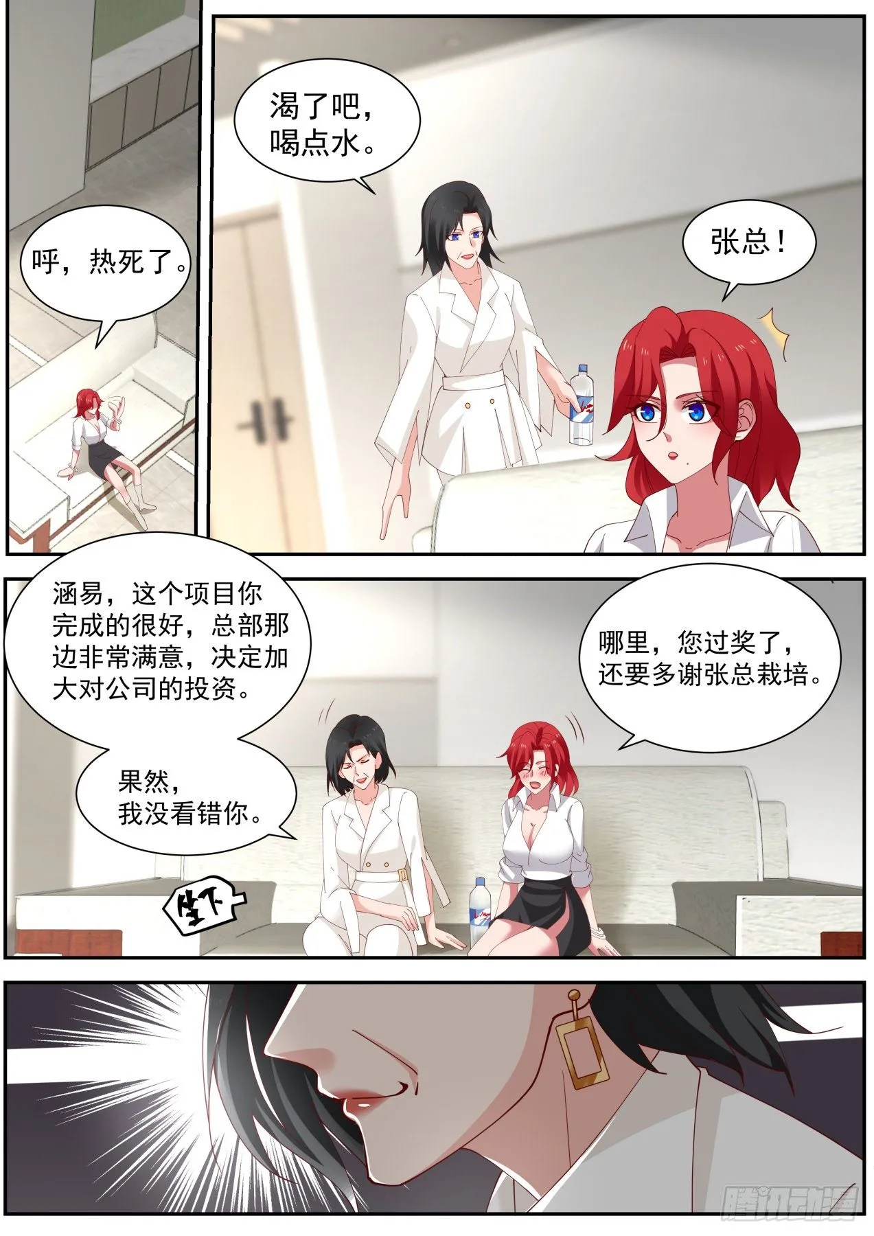 我想站在聚光灯下 第3页