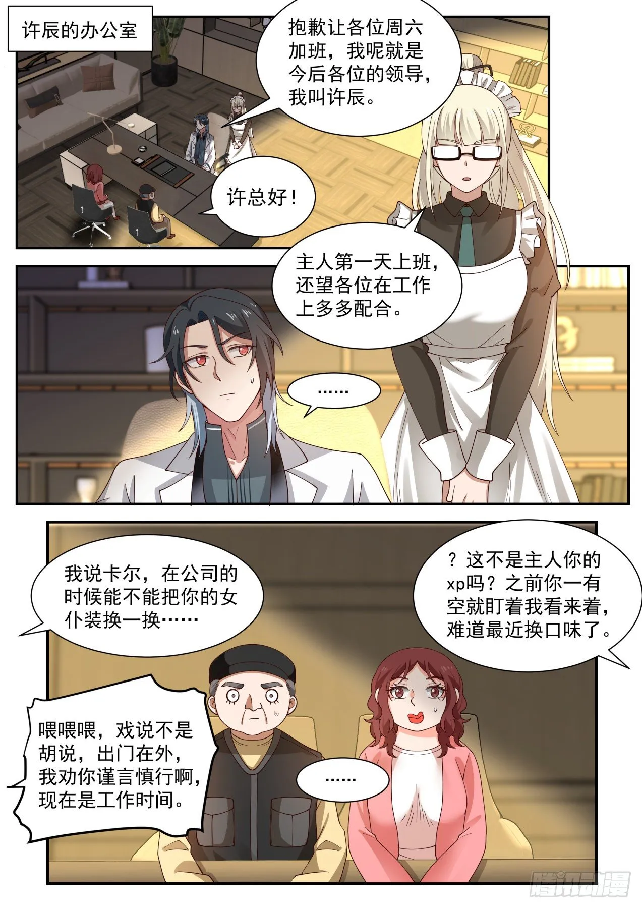 我想站在聚光灯下 第7页