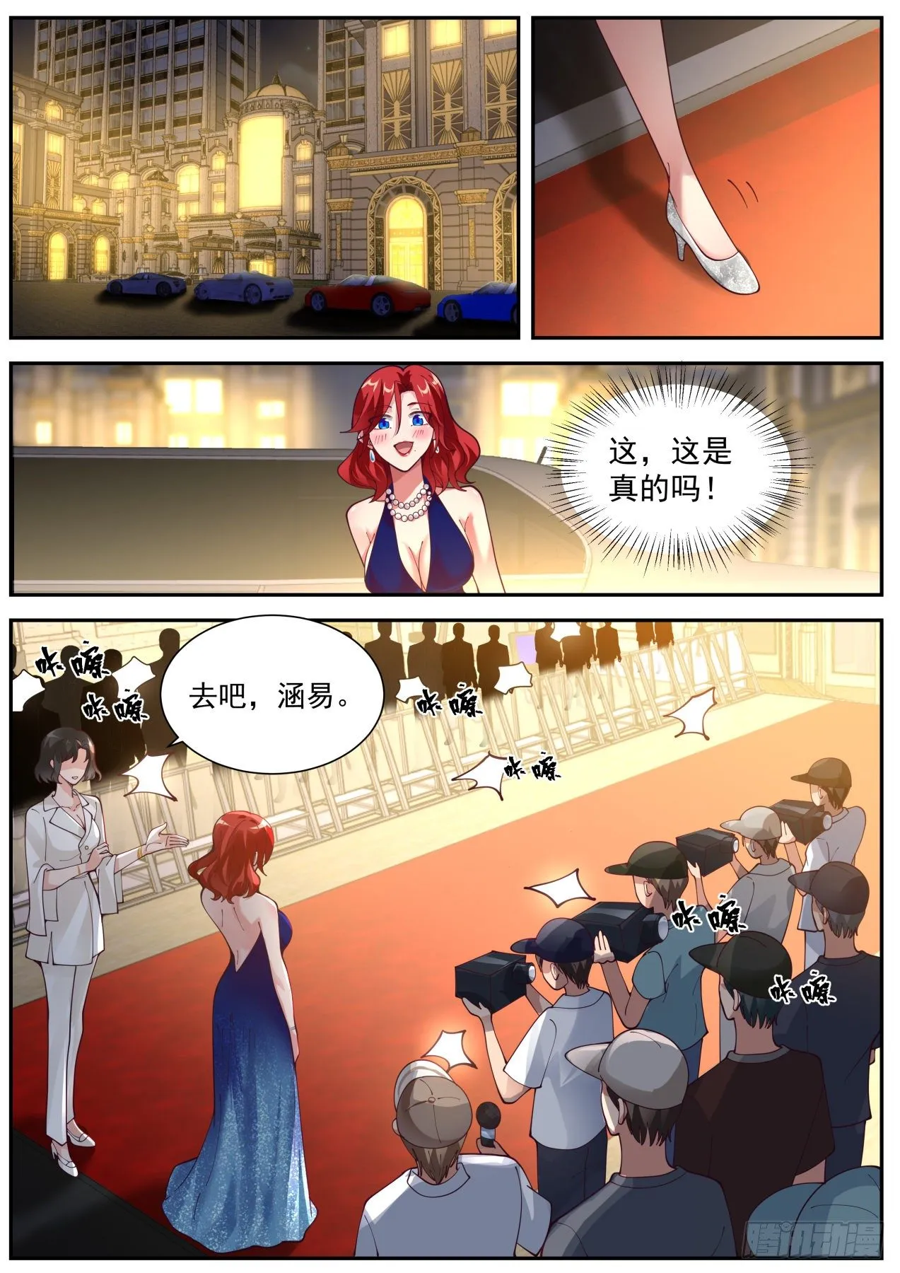我想站在聚光灯下 第12页