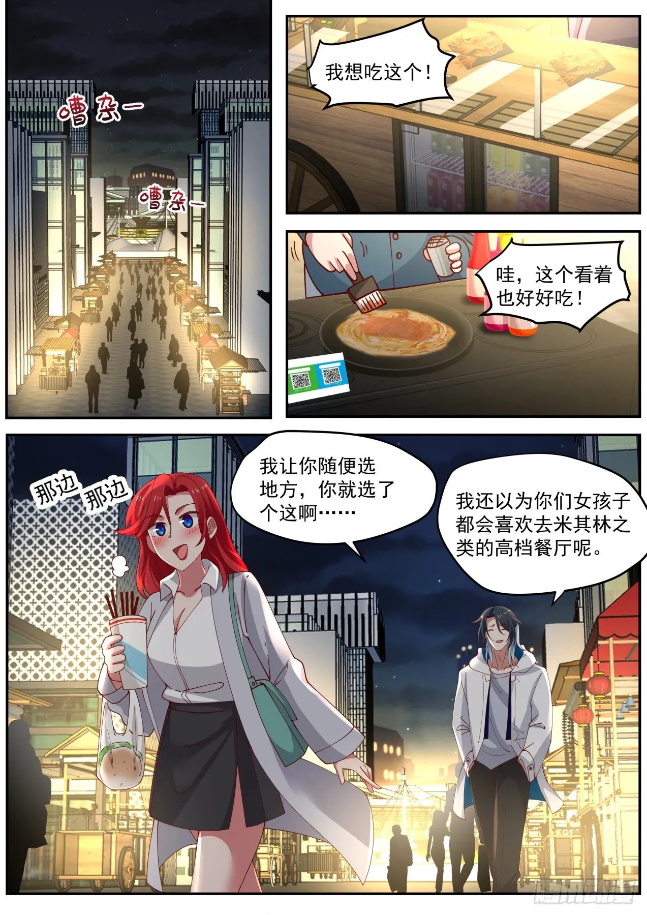 麻烦的任务 第2页