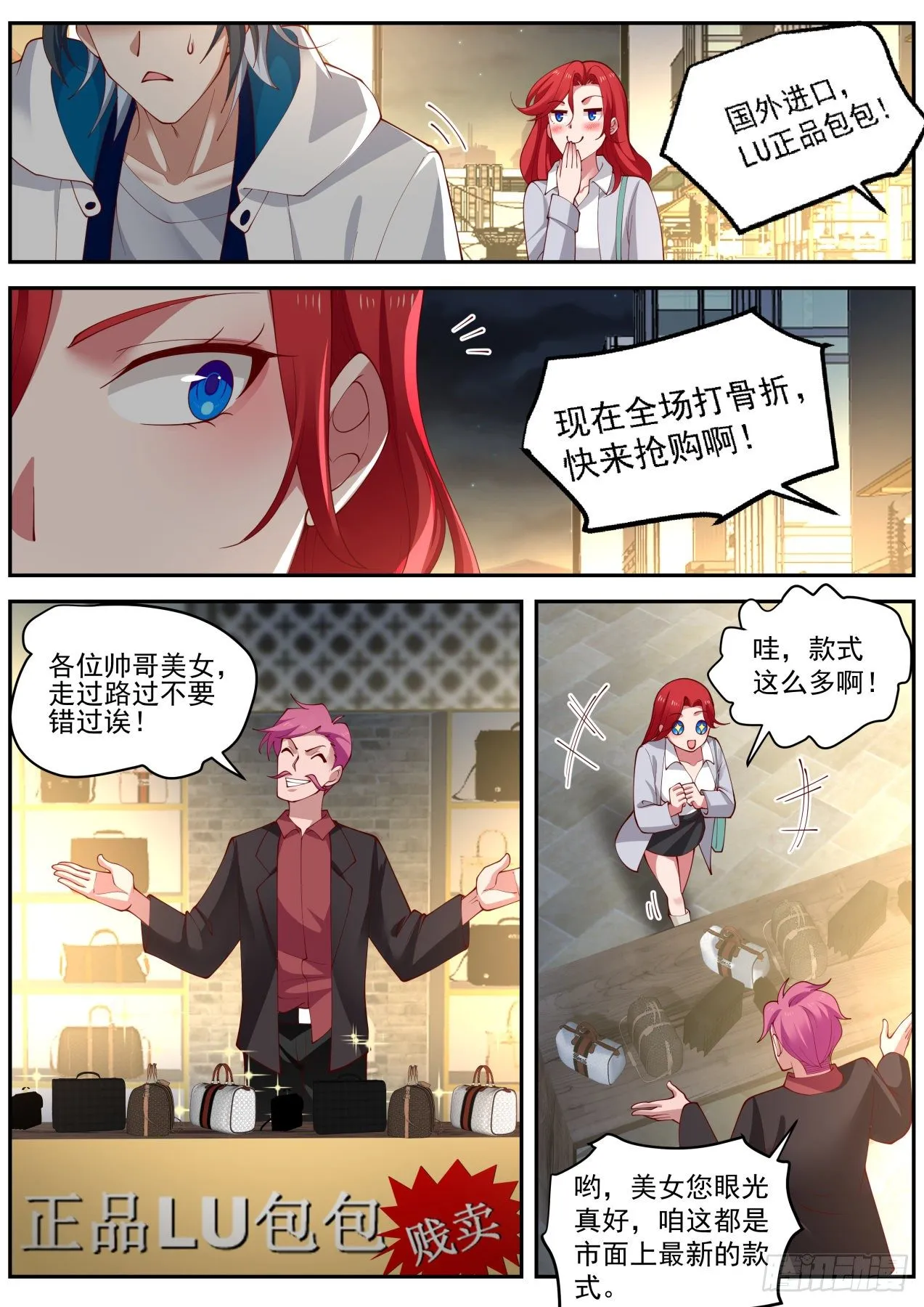 麻烦的任务 第5页
