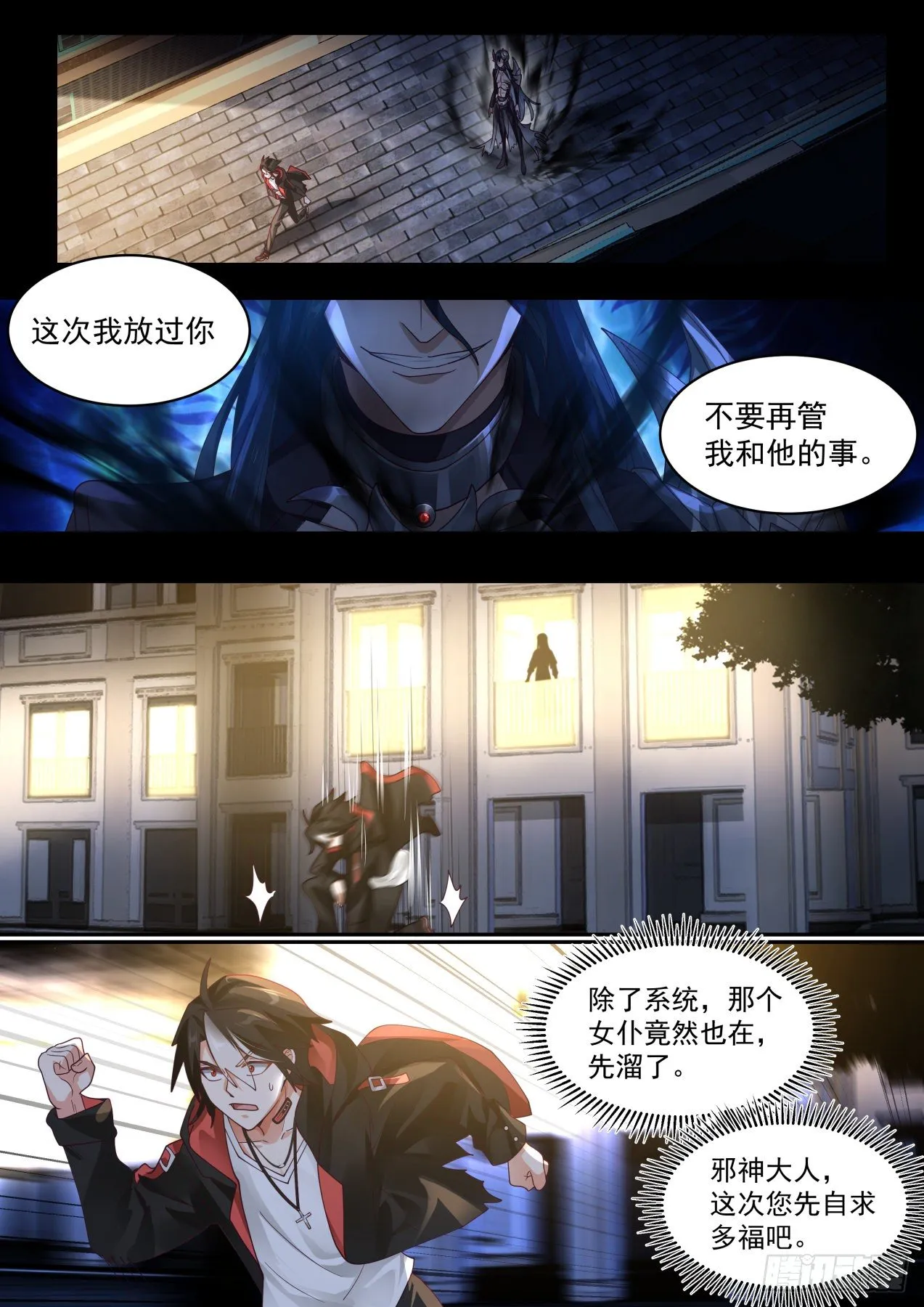麻烦的任务 第13页