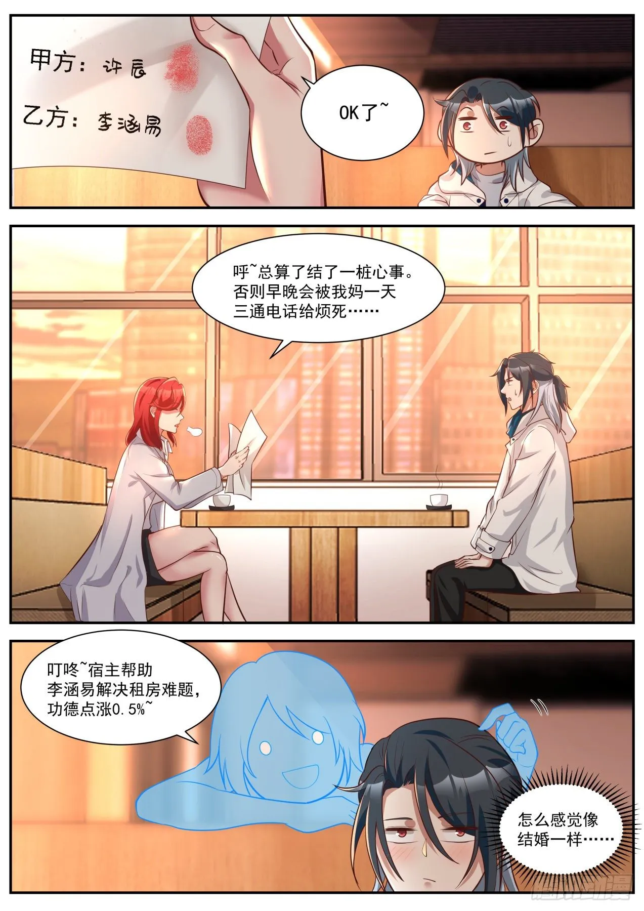 新的任务 第3页