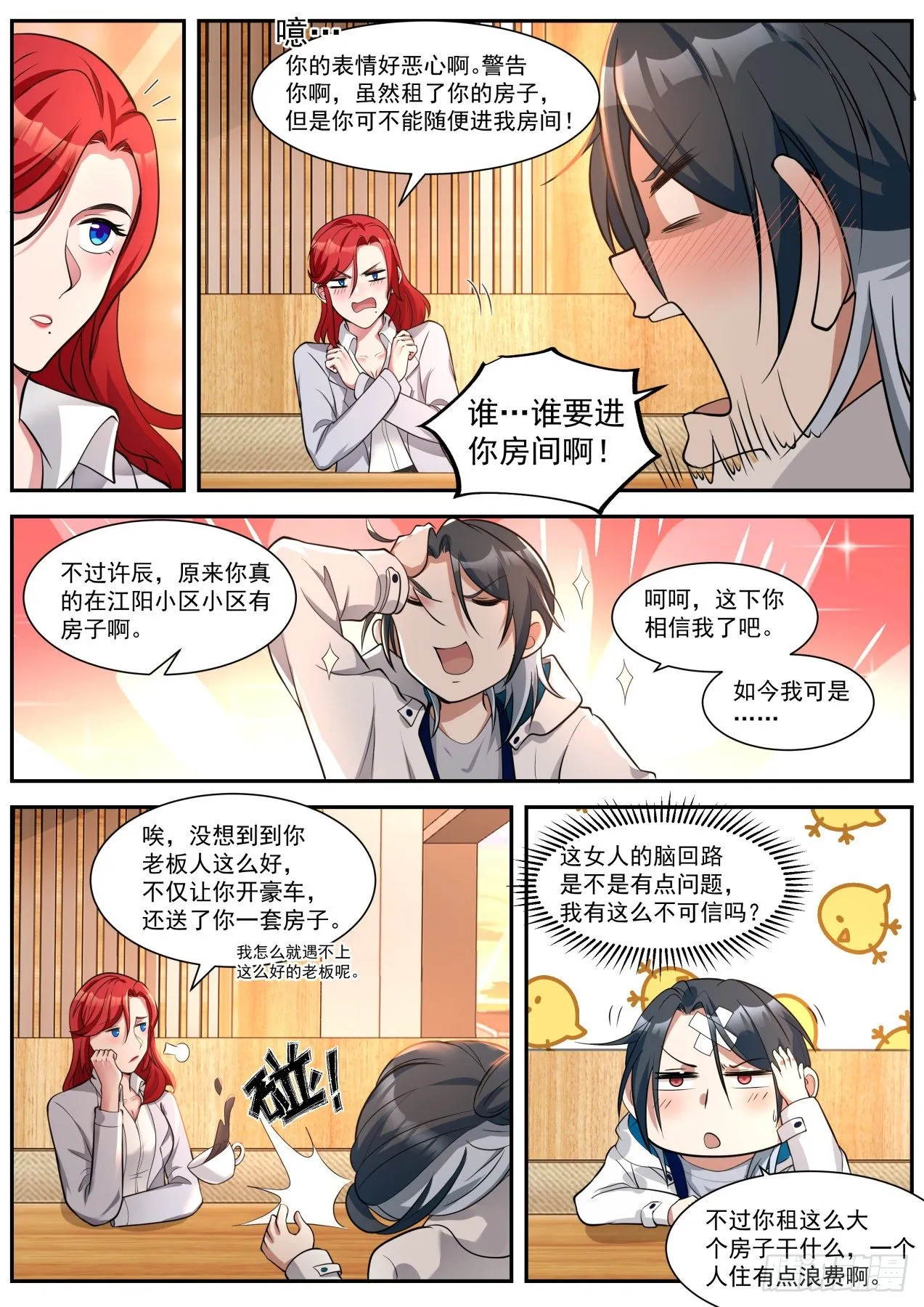 新的任务 第4页