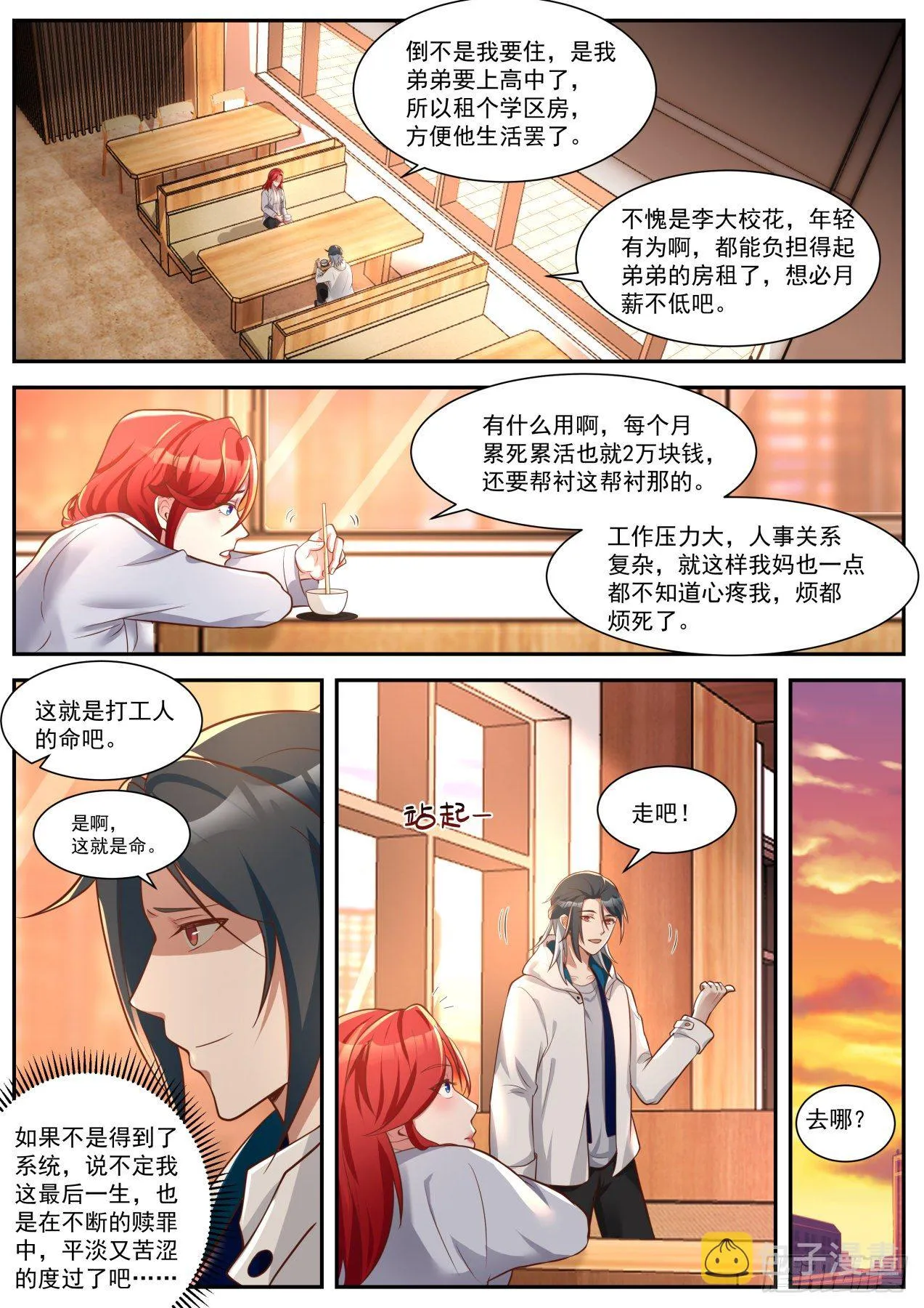 新的任务 第5页