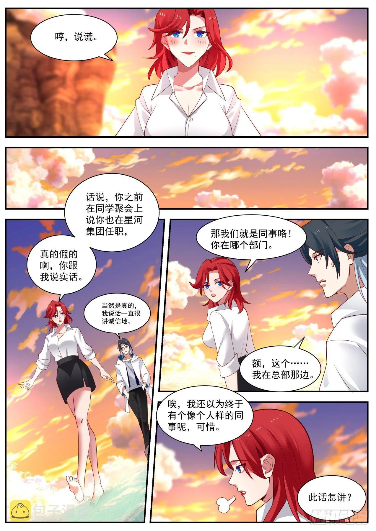 新的任务 第8页