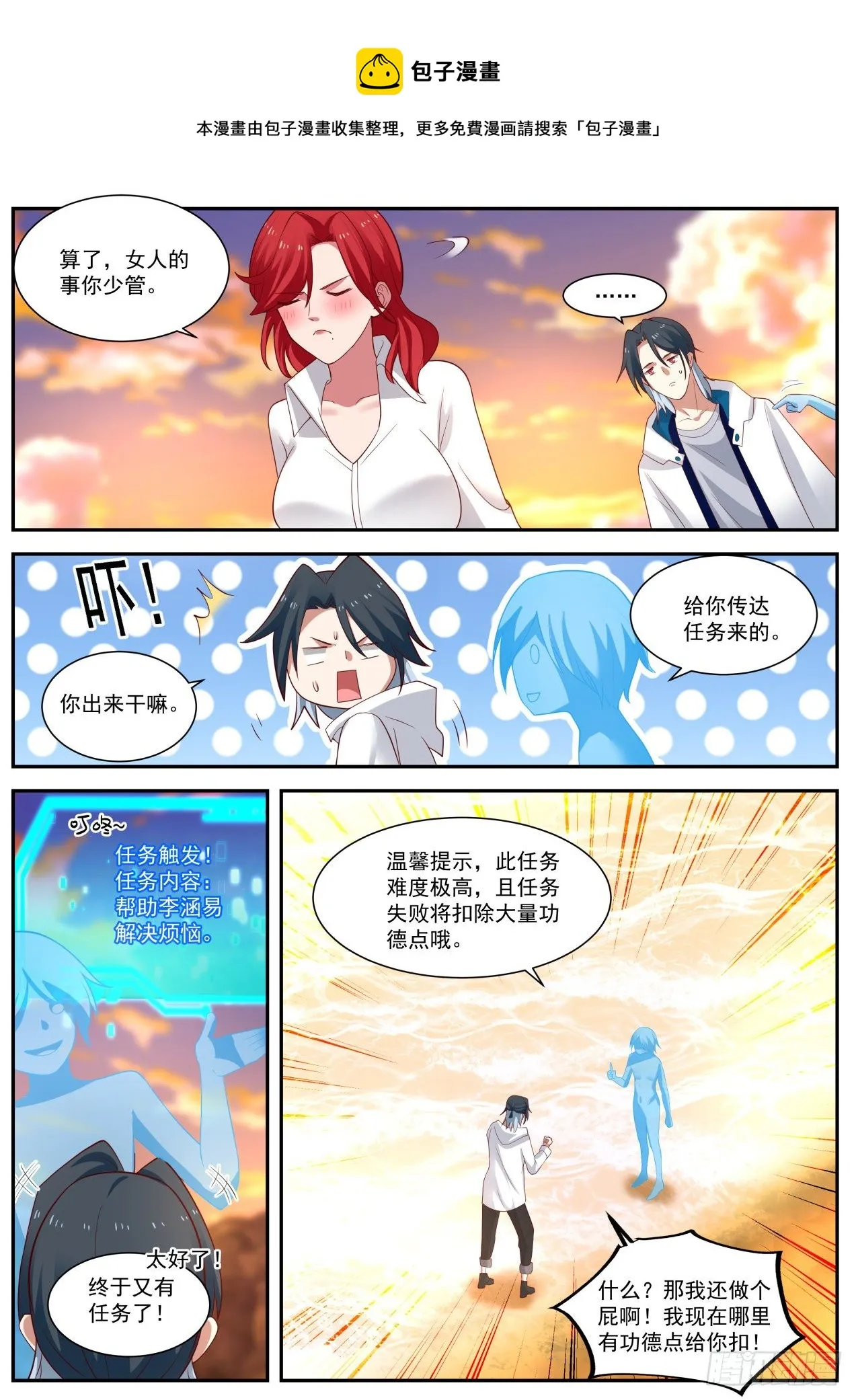 新的任务 第9页