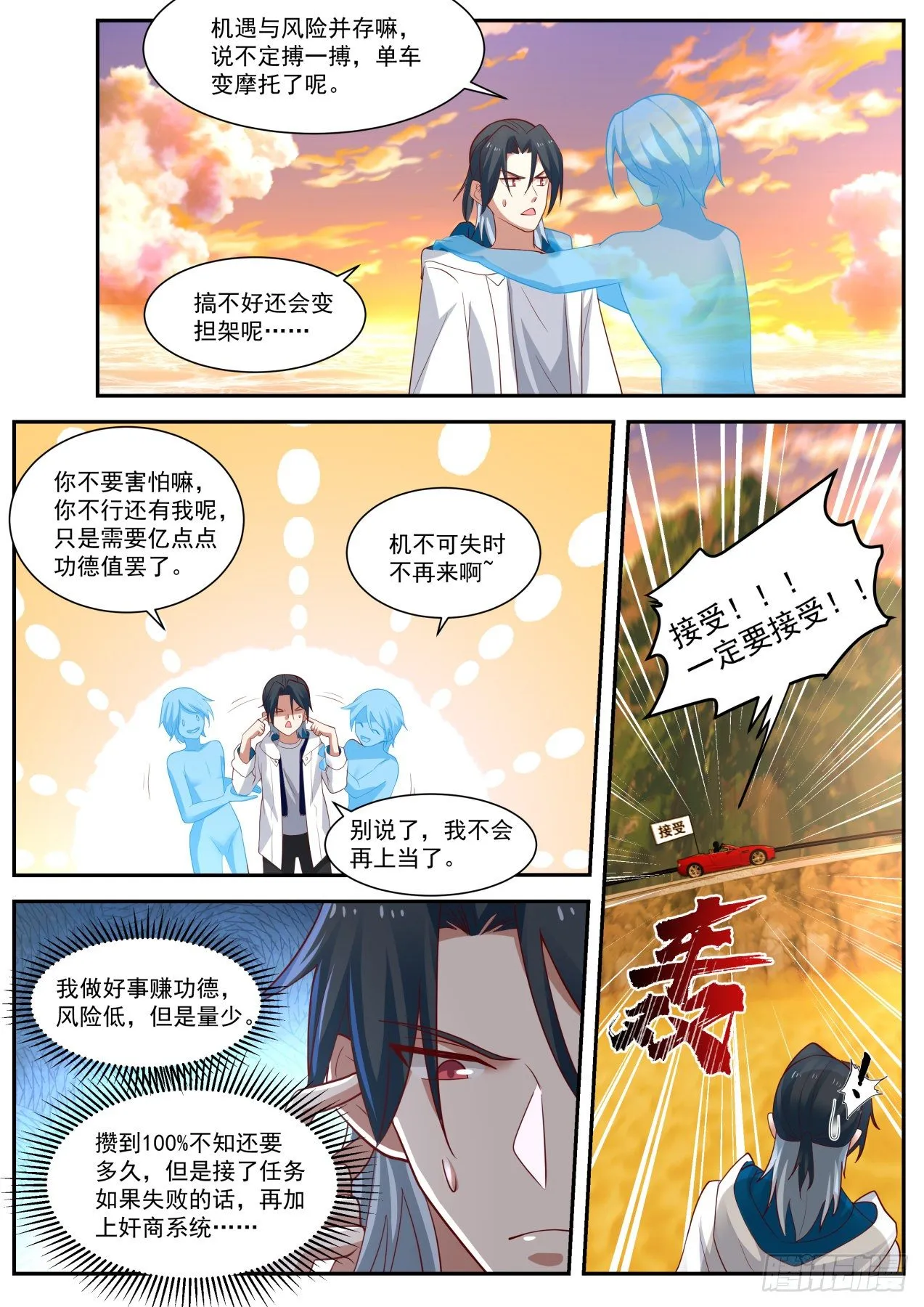 新的任务 第10页