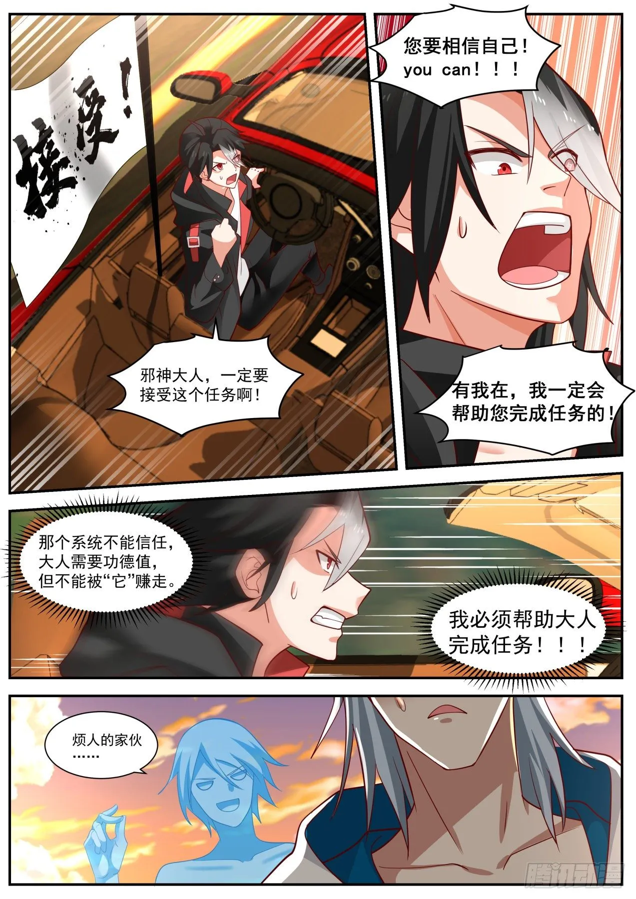 新的任务 第11页