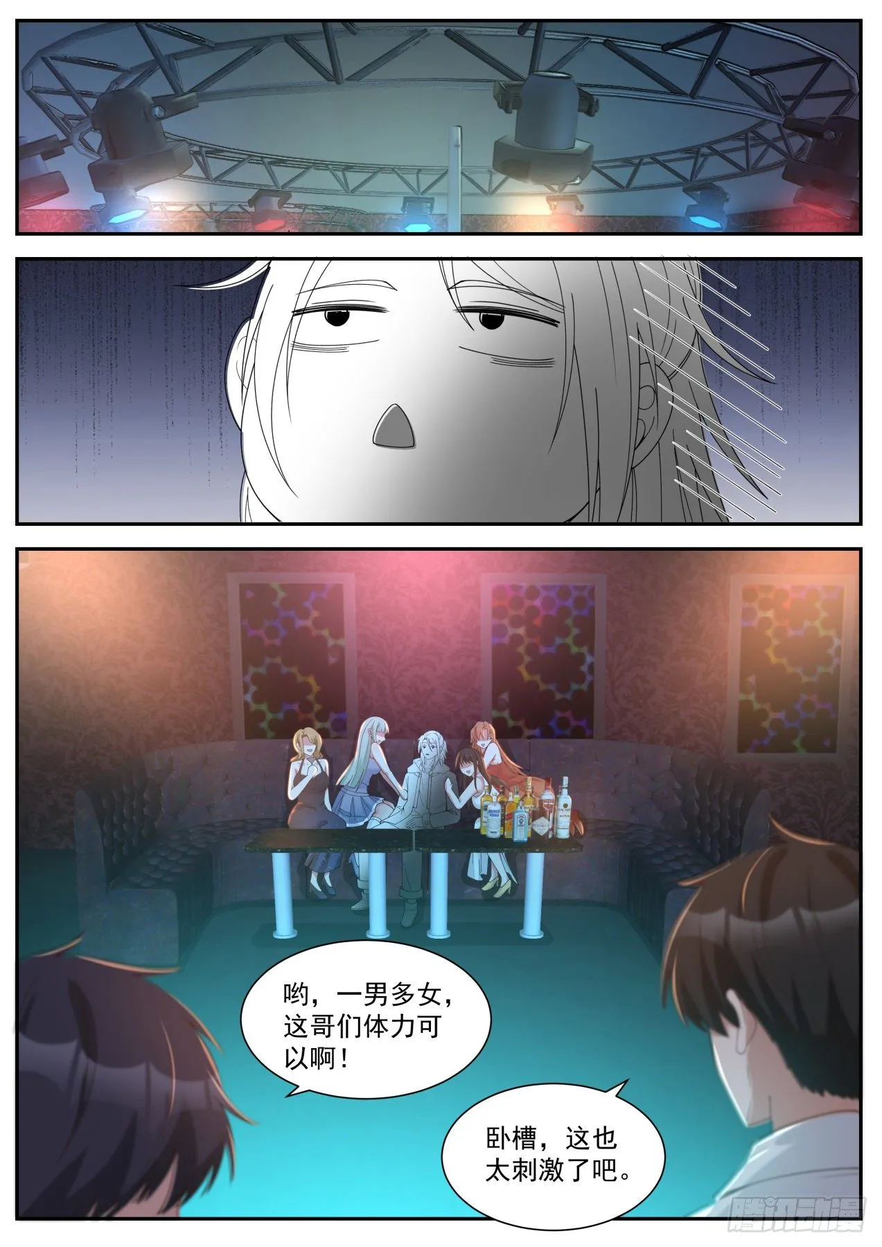 其实我不是系统 第2页