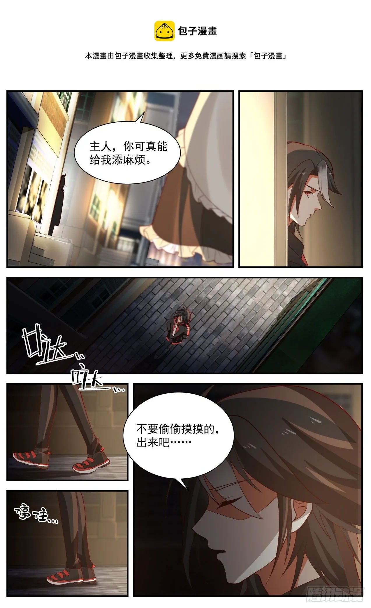 其实我不是系统 第9页