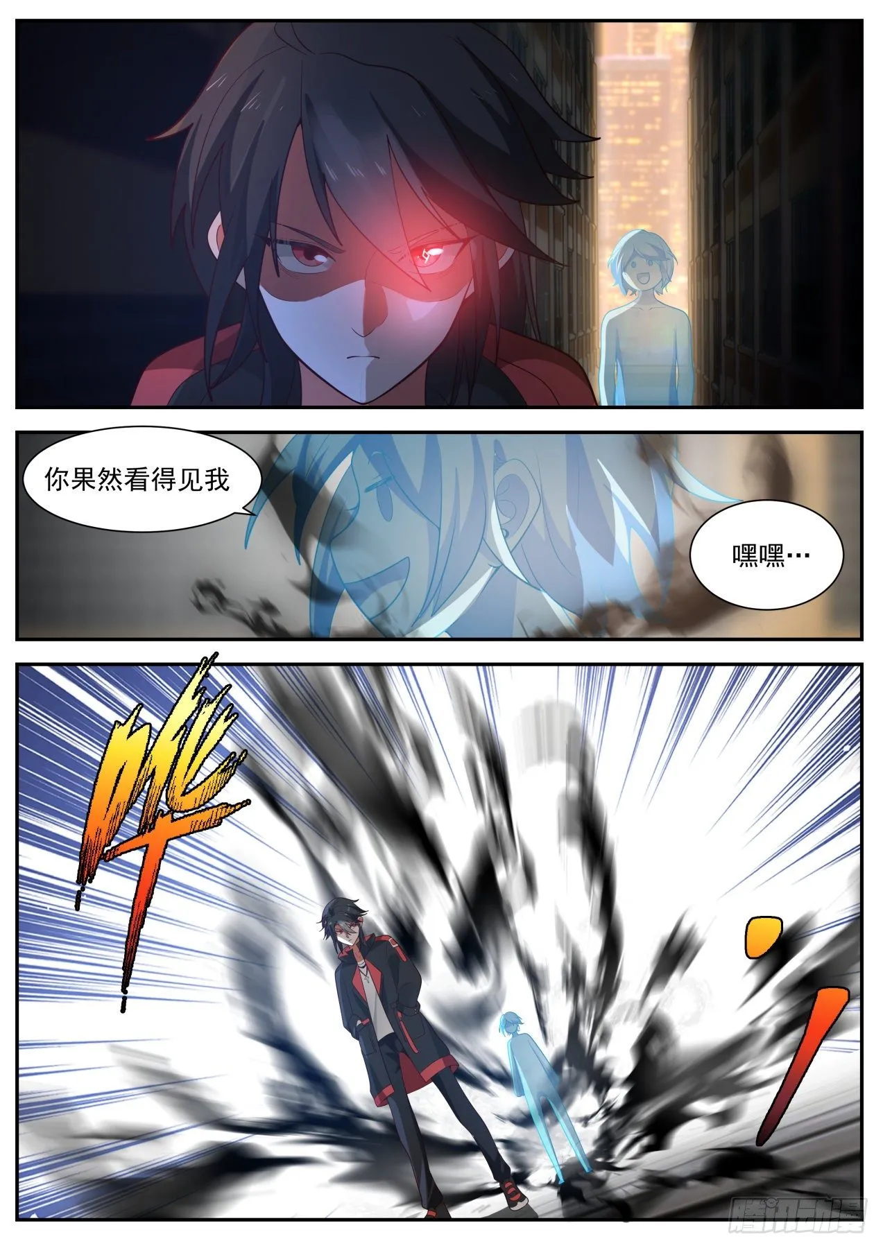 其实我不是系统 第10页