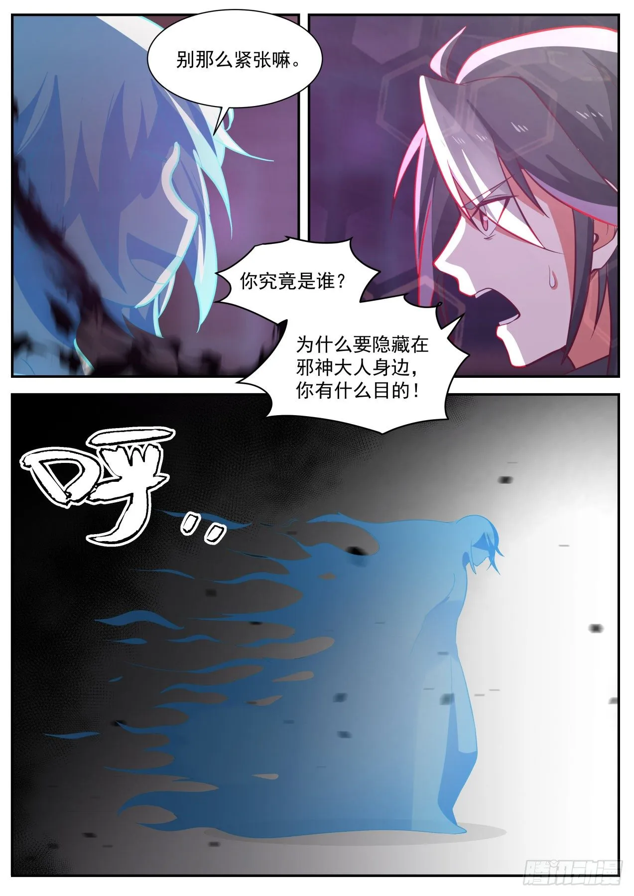 其实我不是系统 第12页
