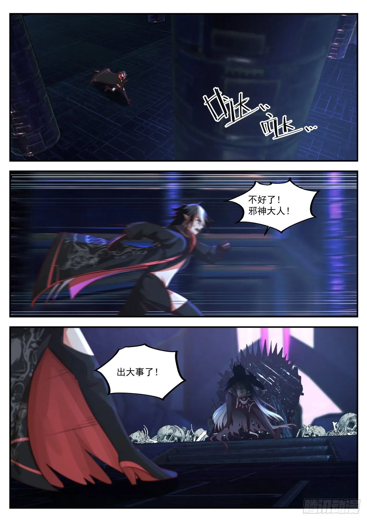 莫塔 第2页