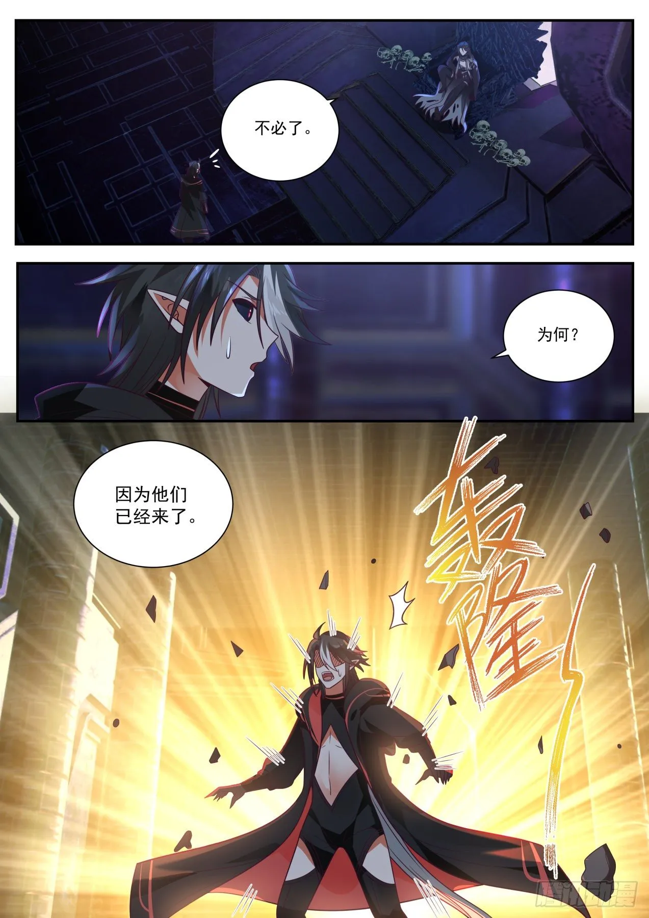莫塔 第4页