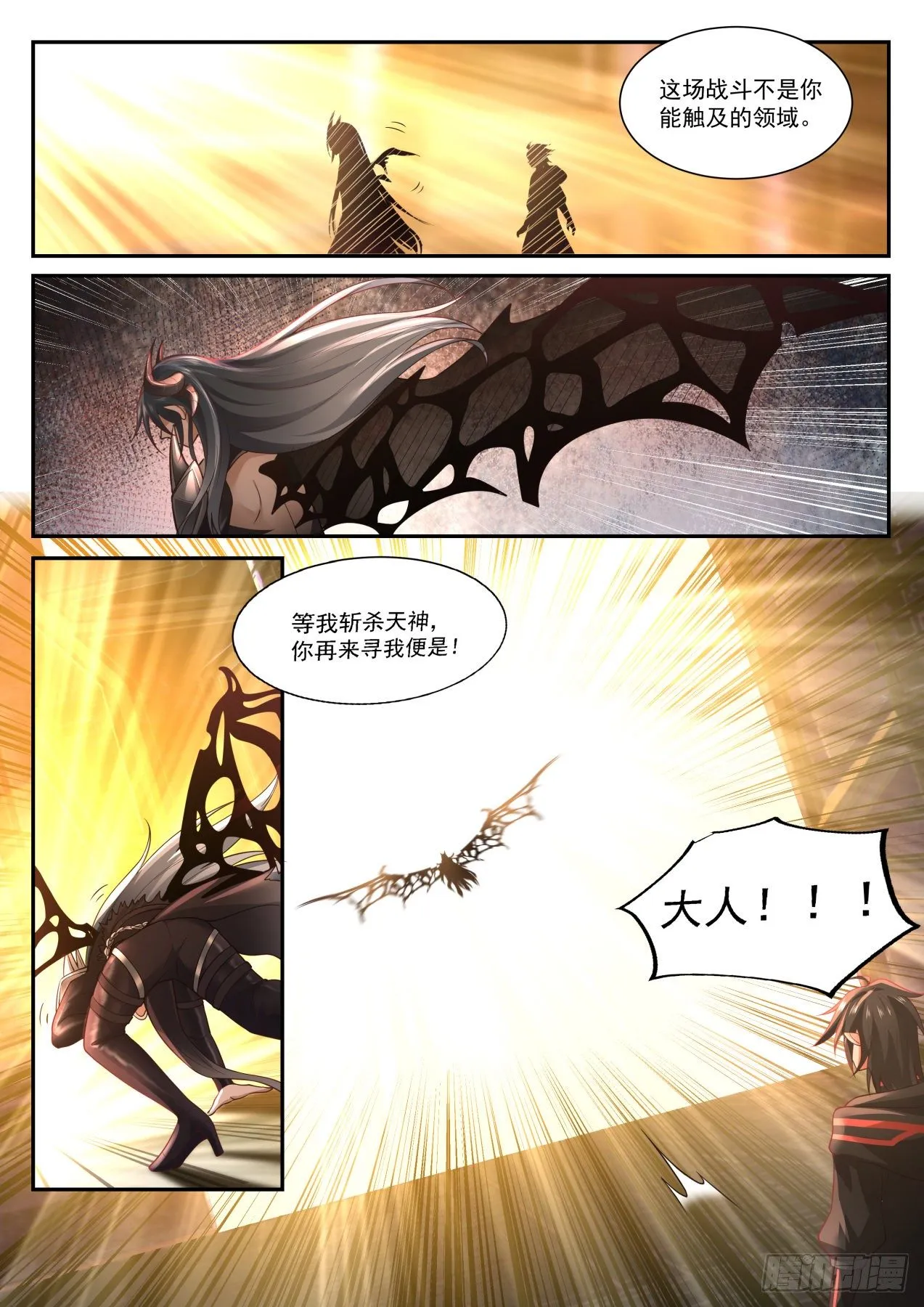 莫塔 第6页
