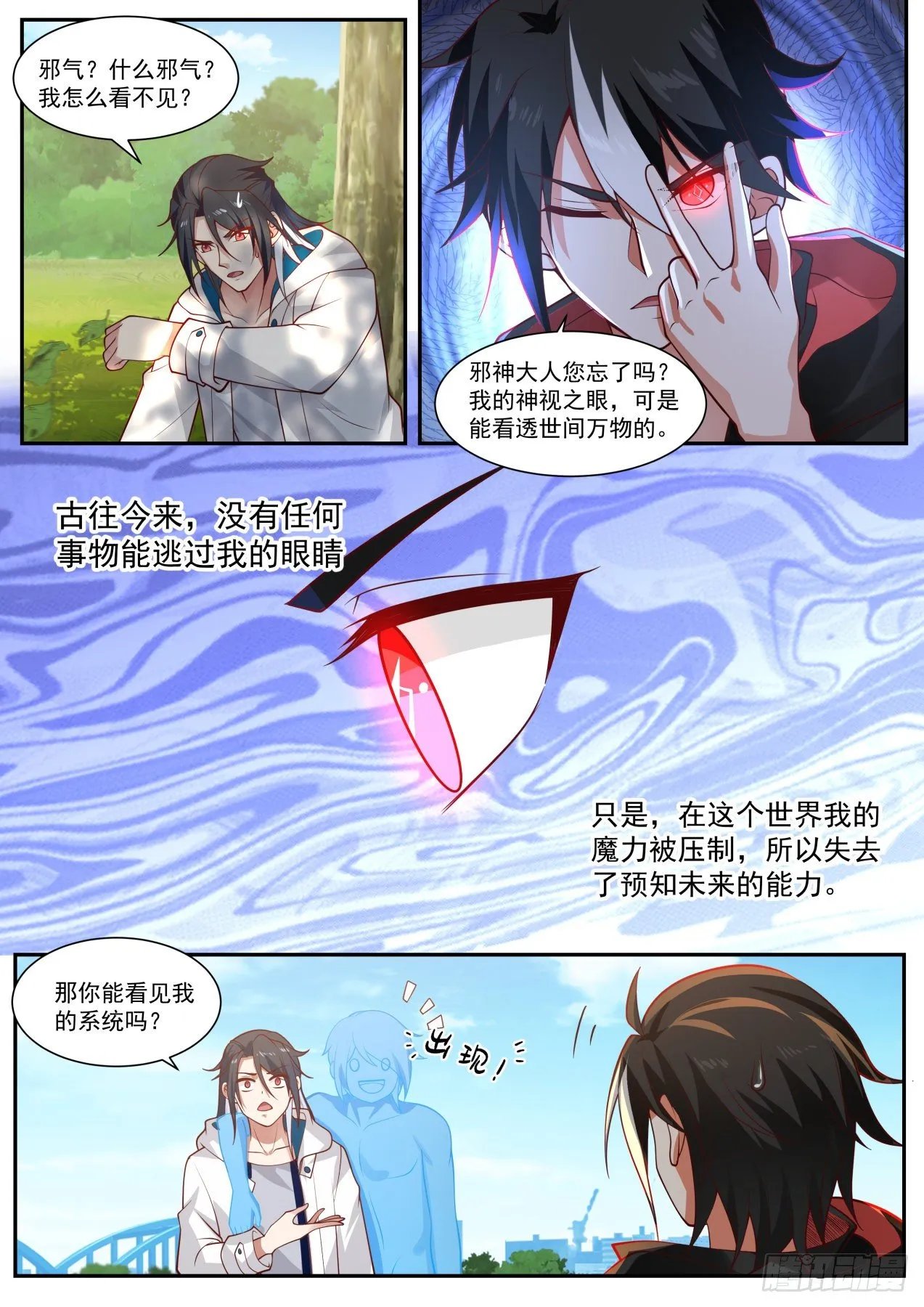 莫塔 第10页