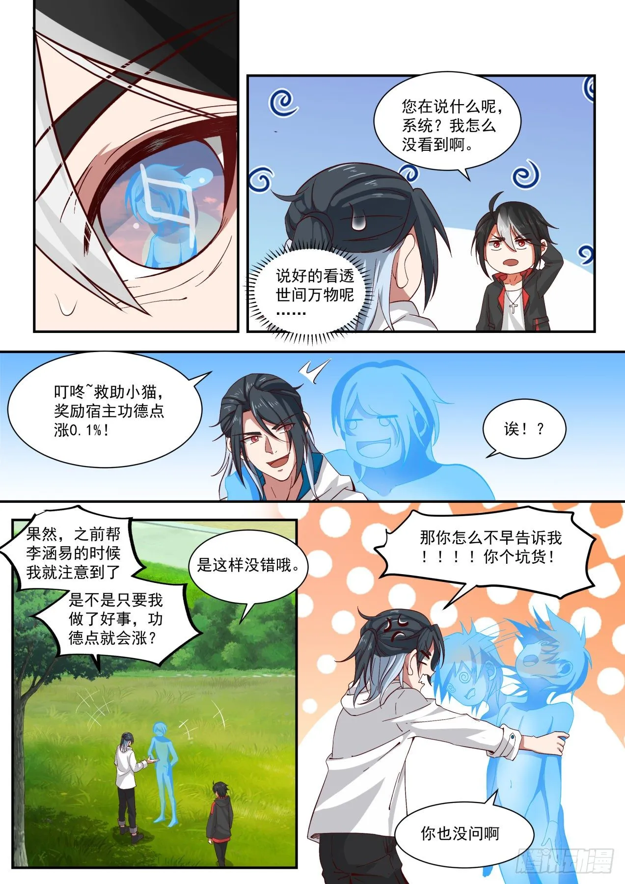 莫塔 第11页