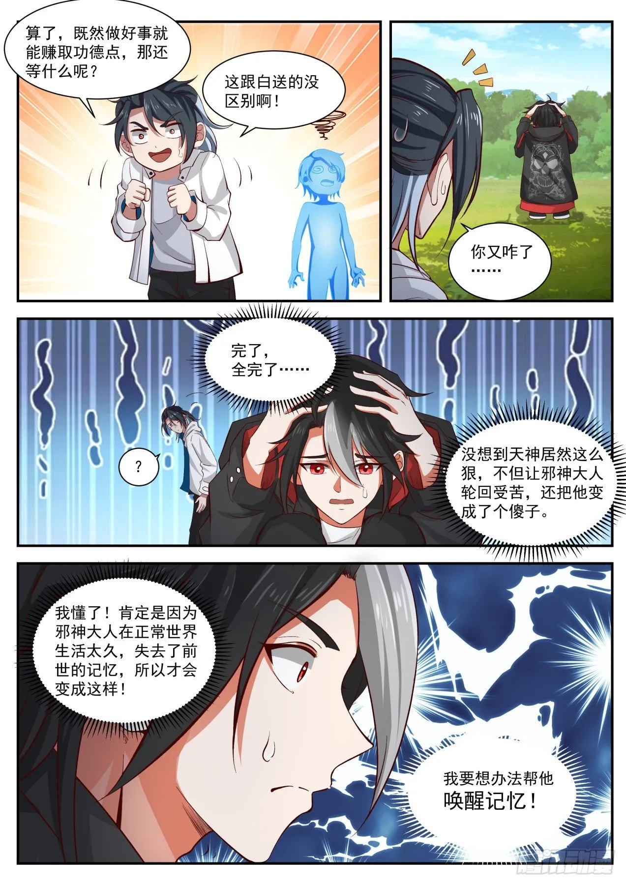莫塔 第12页