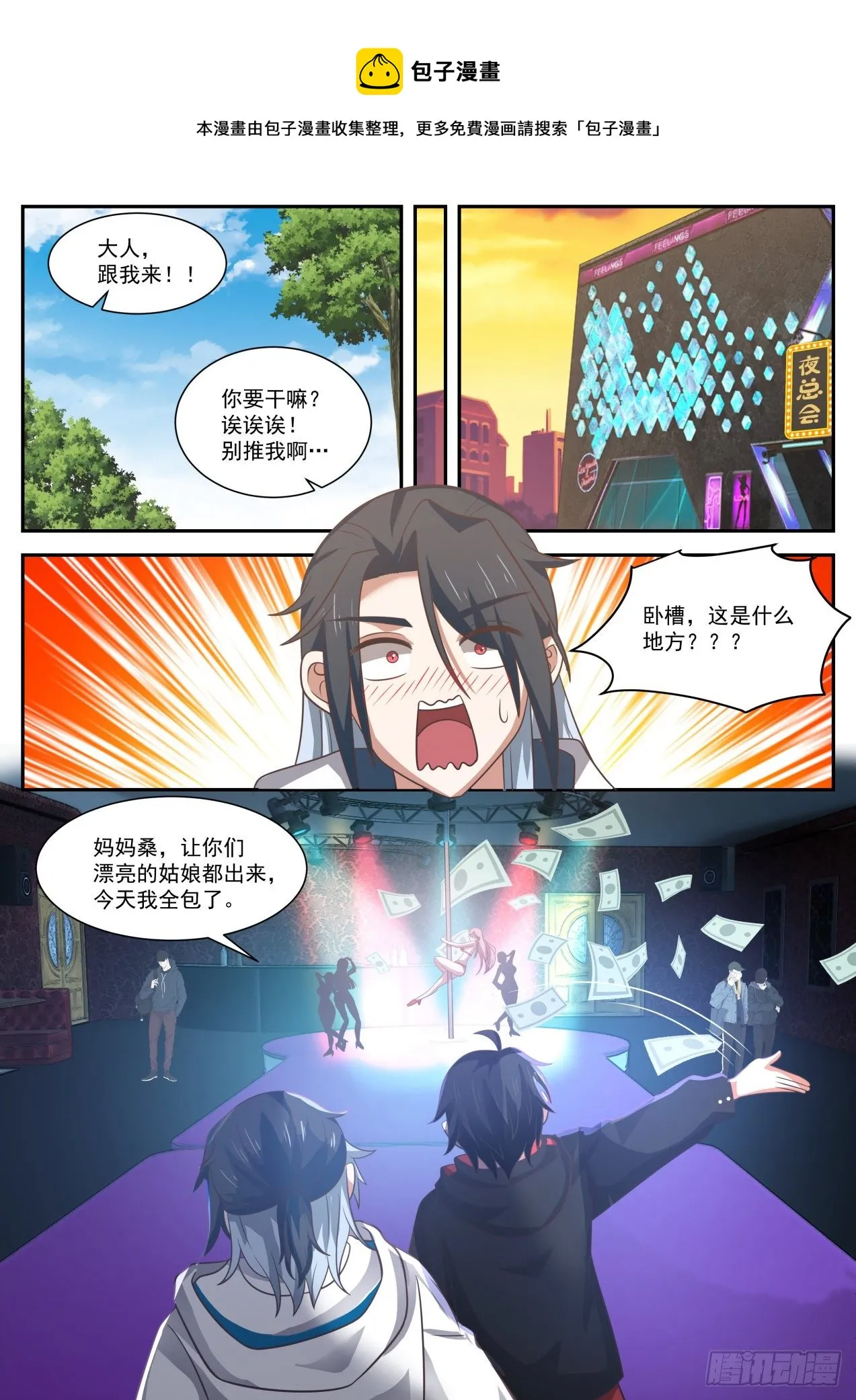 莫塔 第13页