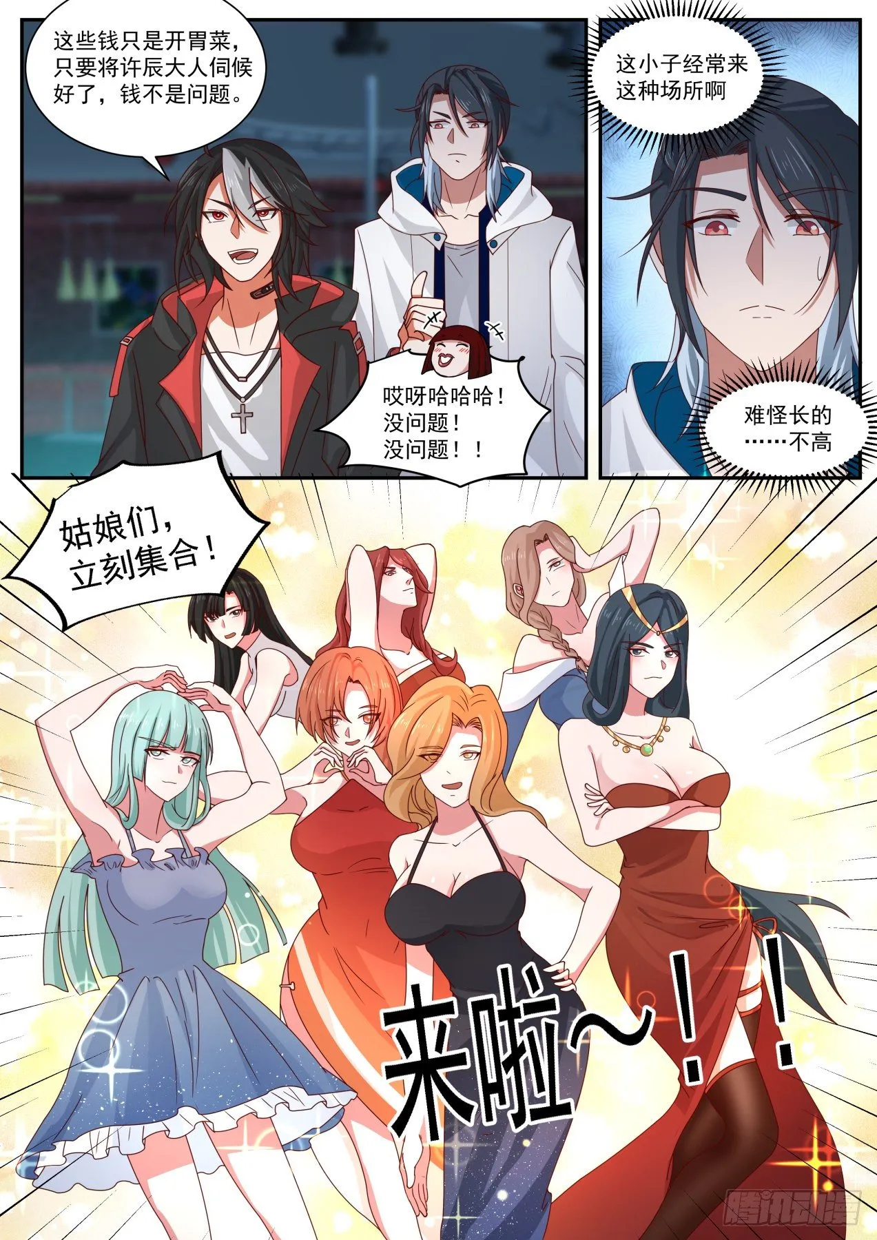 莫塔 第14页