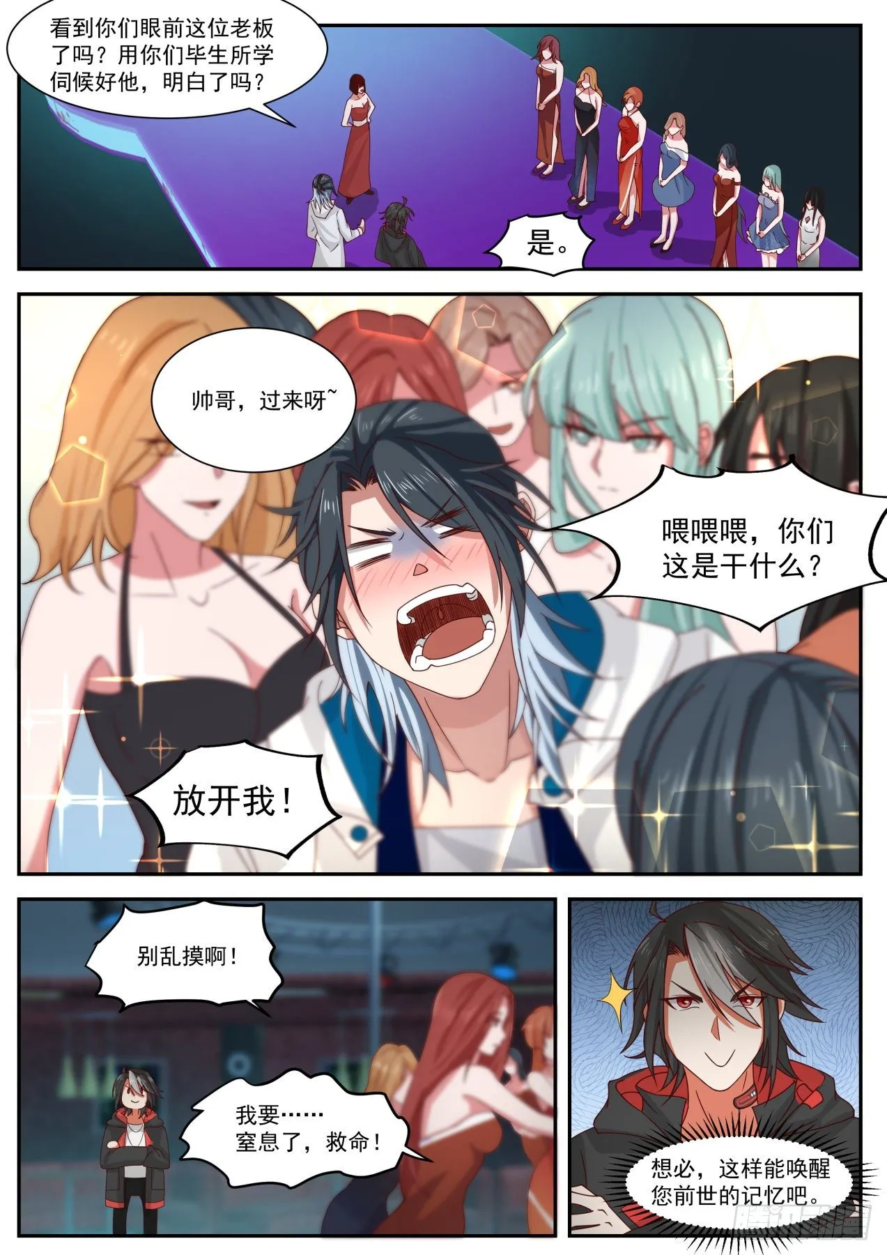 莫塔 第15页